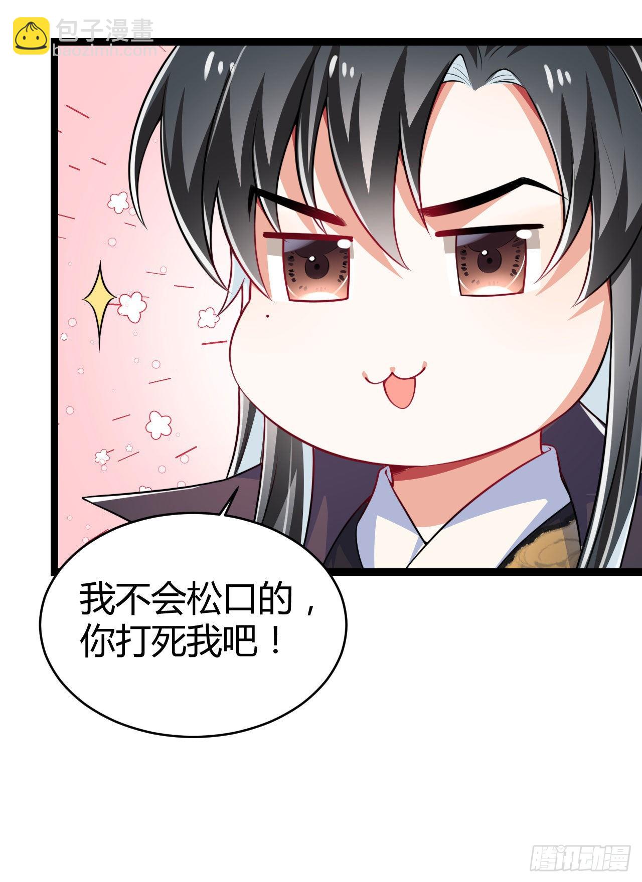 冷傲神醫寵夫三十六計 - 第66話 把你的姨娘帶走 - 6