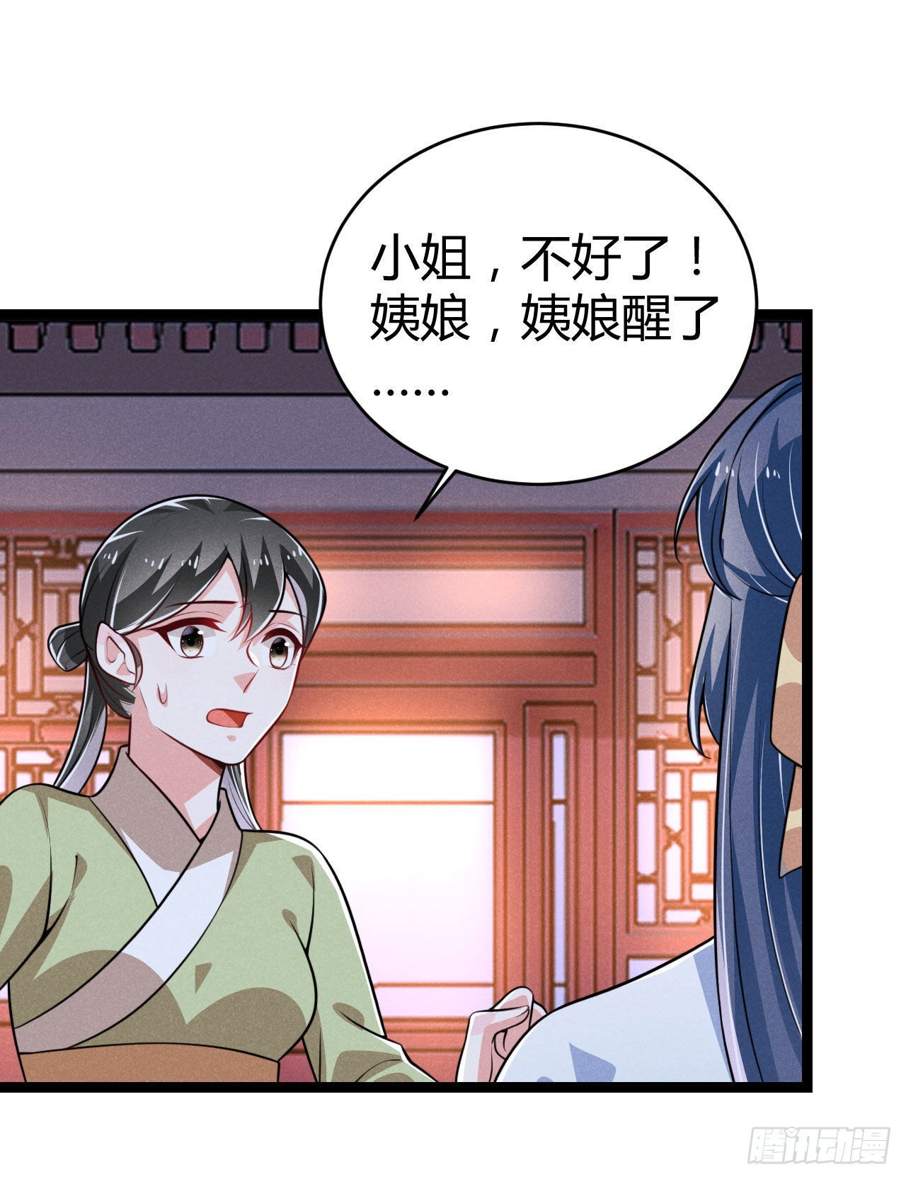 冷傲神醫寵夫三十六計 - 第66話 把你的姨娘帶走 - 1