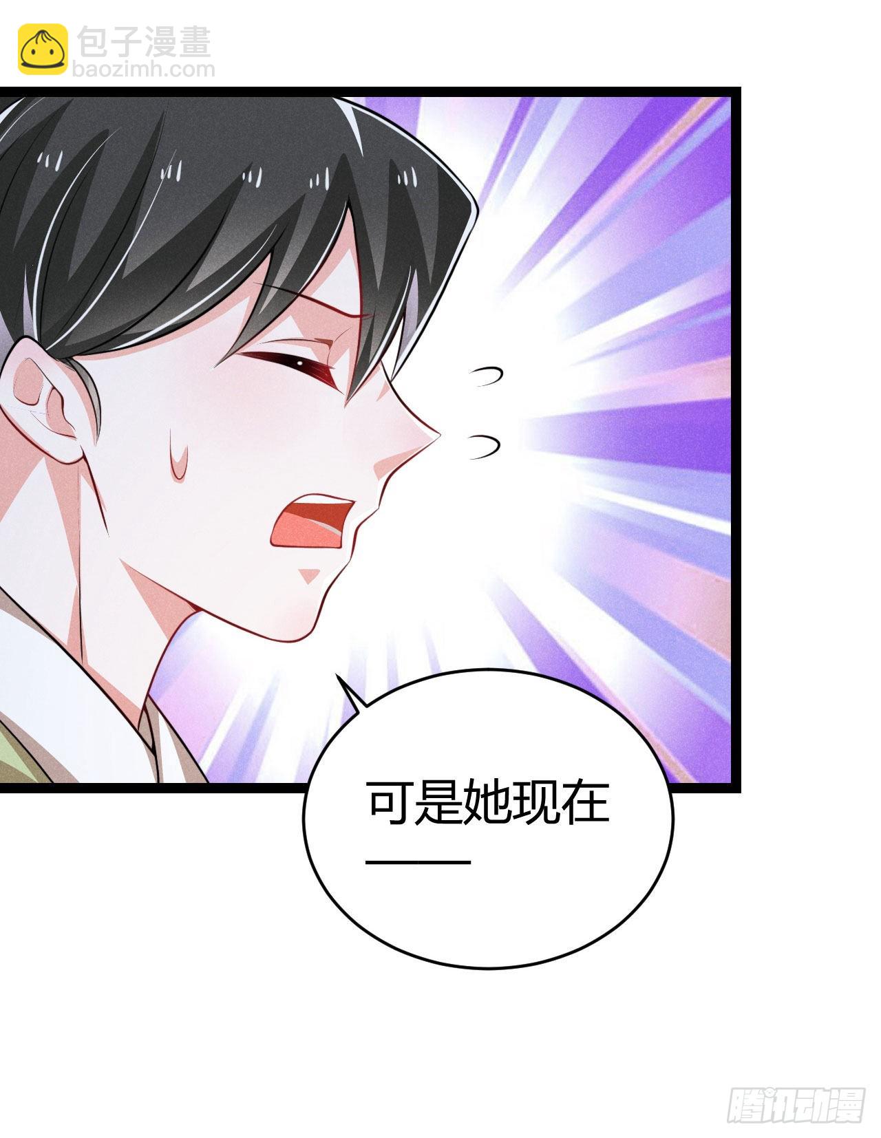 冷傲神醫寵夫三十六計 - 第66話 把你的姨娘帶走 - 3