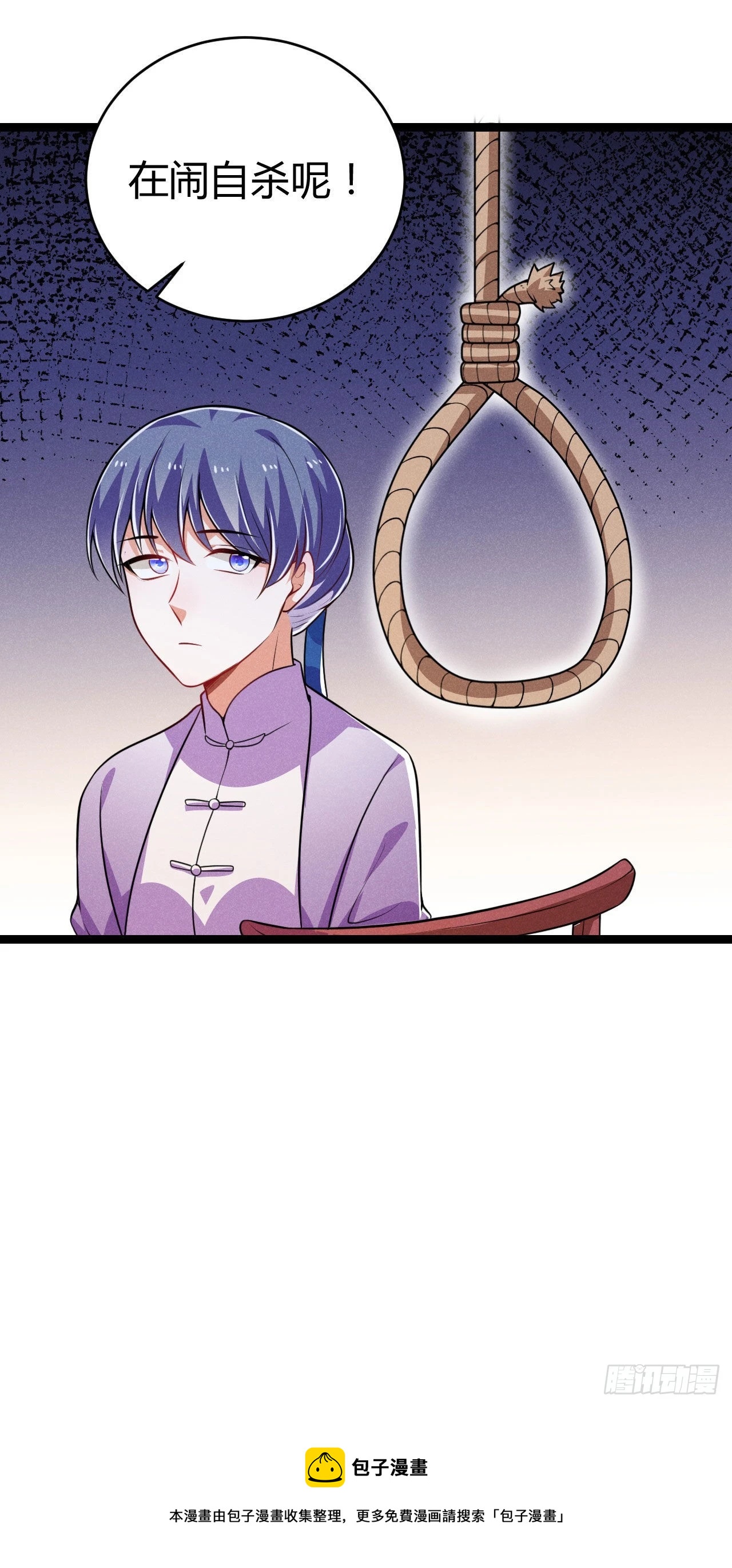 冷傲神醫寵夫三十六計 - 第66話 把你的姨娘帶走 - 4