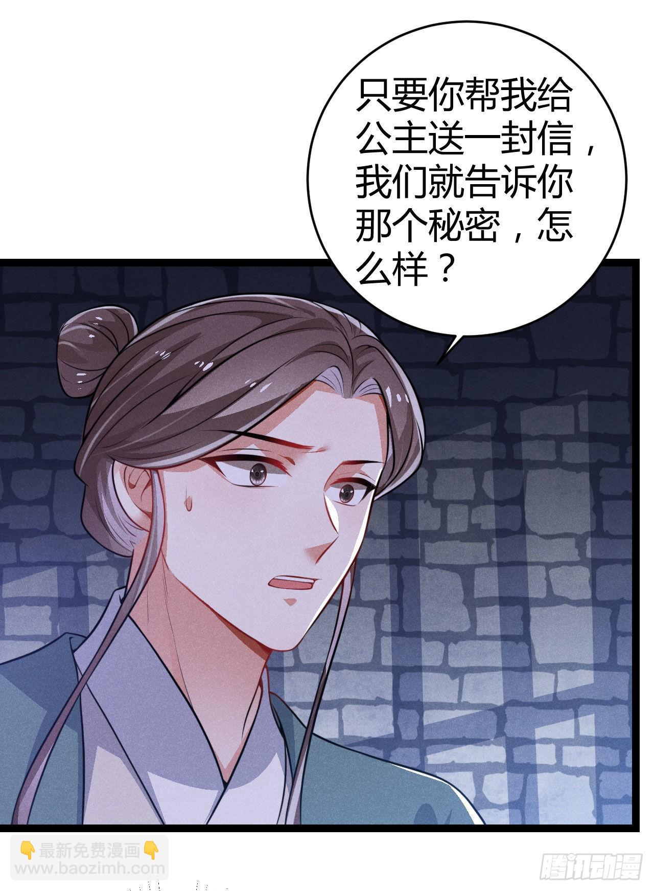 冷傲神醫寵夫三十六計 - 第68話 姨媽的好大兒 - 5