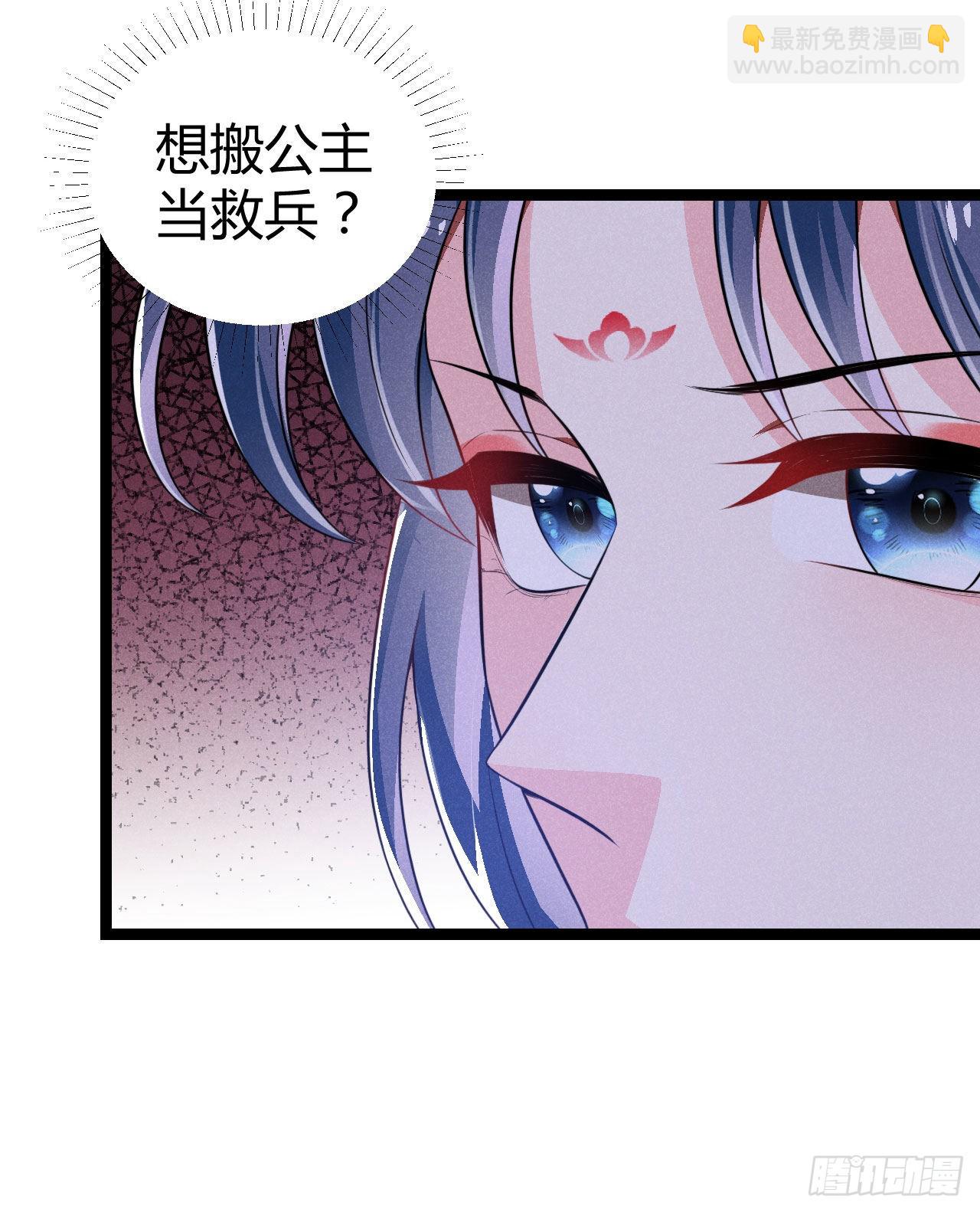 冷傲神醫寵夫三十六計 - 第68話 姨媽的好大兒 - 6