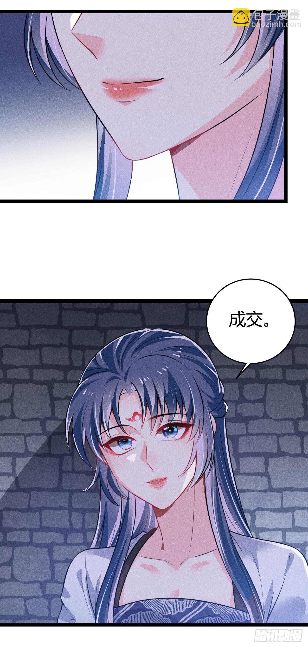 冷傲神醫寵夫三十六計 - 第68話 姨媽的好大兒 - 7