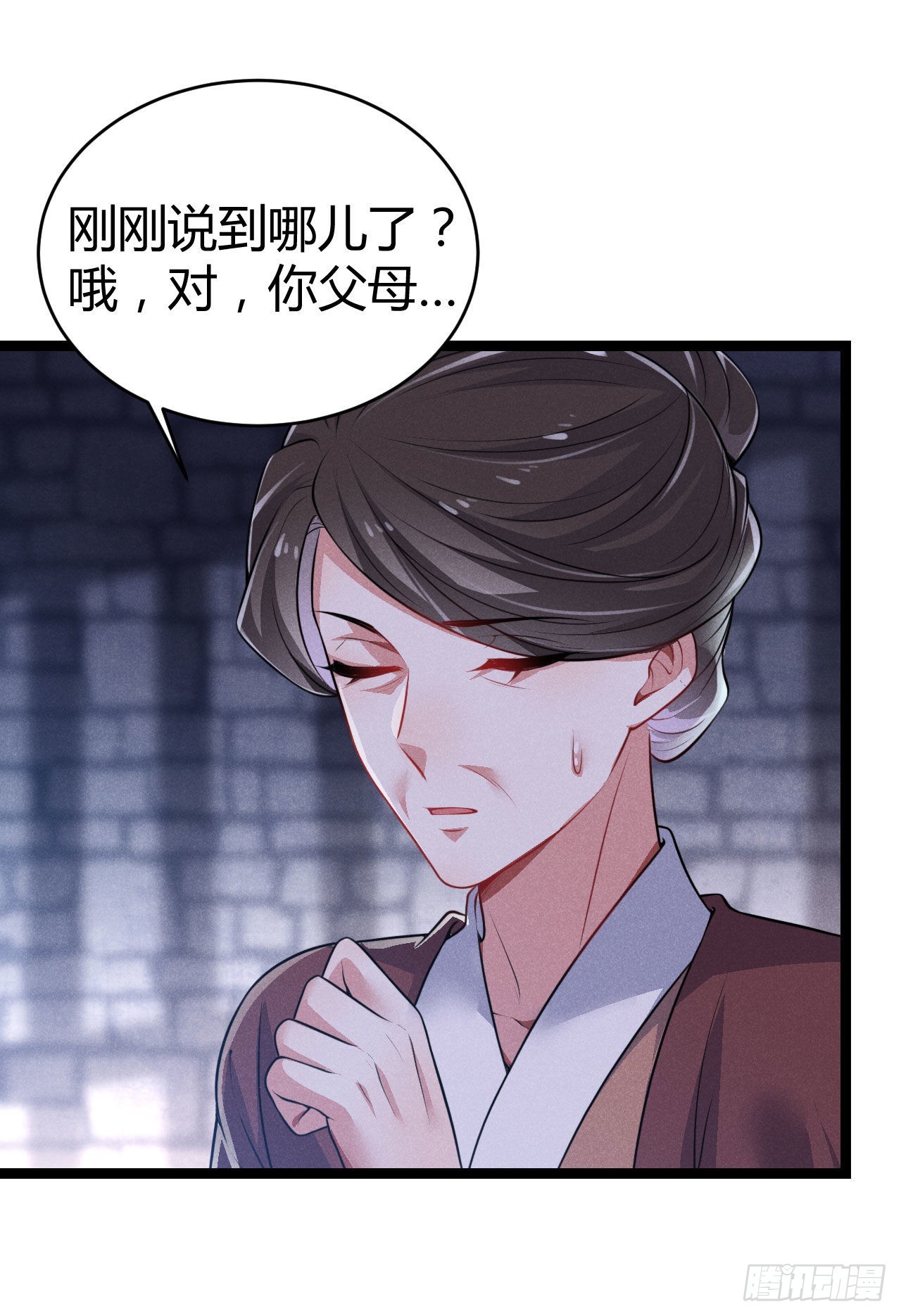 冷傲神醫寵夫三十六計 - 第68話 姨媽的好大兒 - 1