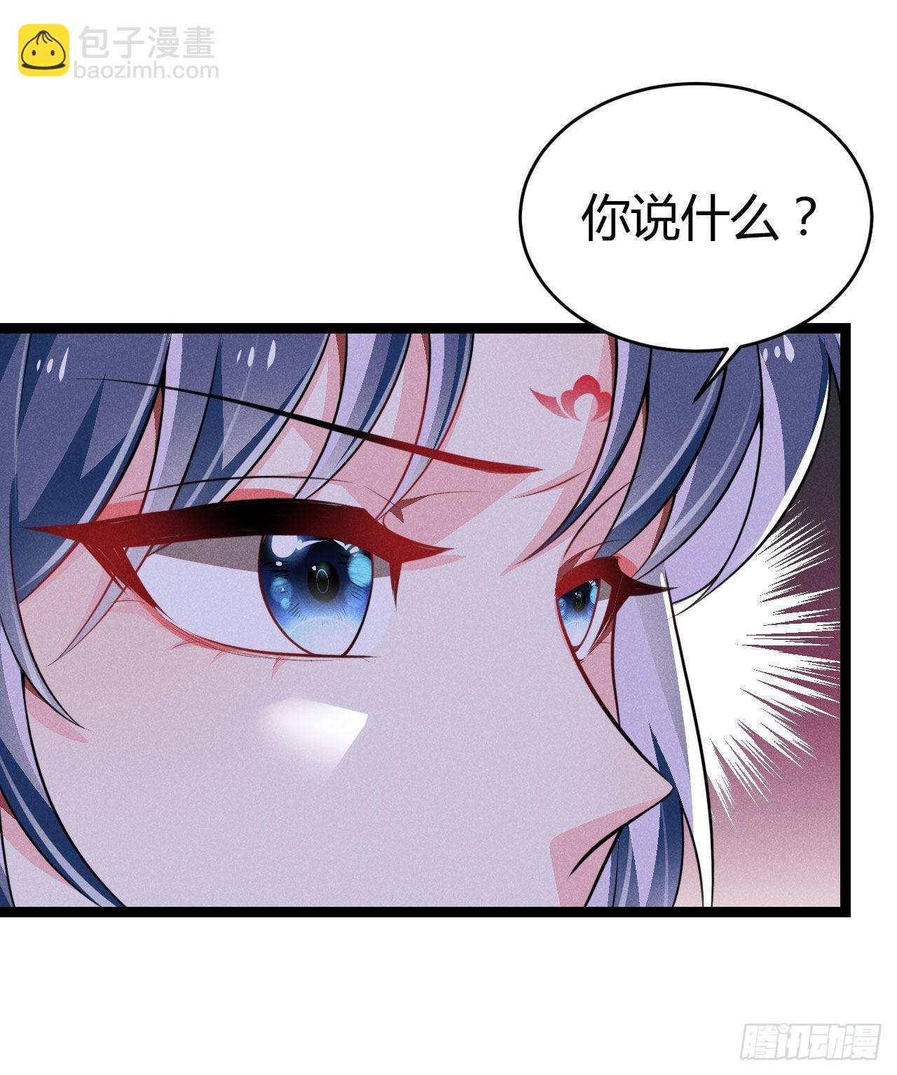 冷傲神醫寵夫三十六計 - 第68話 姨媽的好大兒 - 3