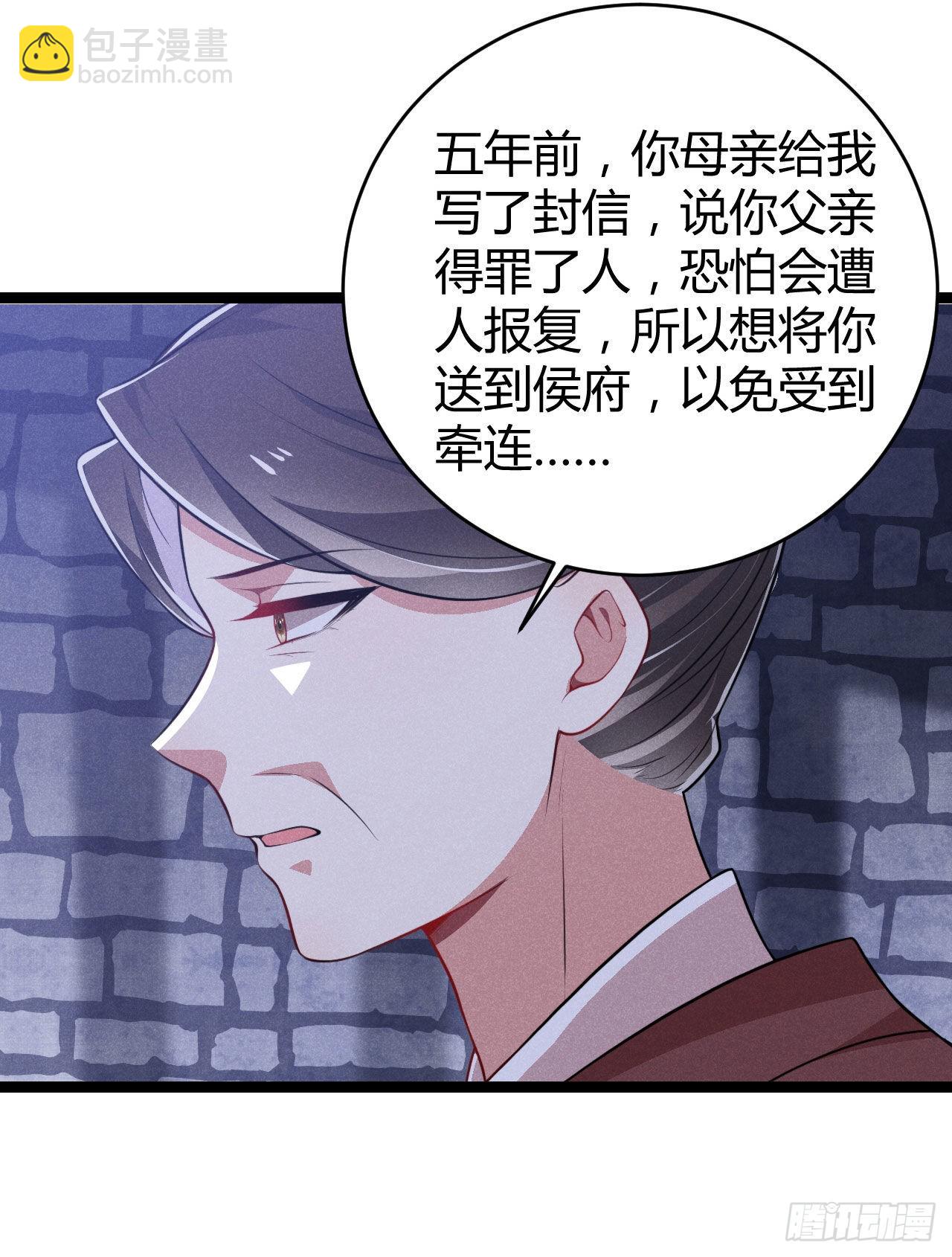 冷傲神醫寵夫三十六計 - 第68話 姨媽的好大兒 - 5