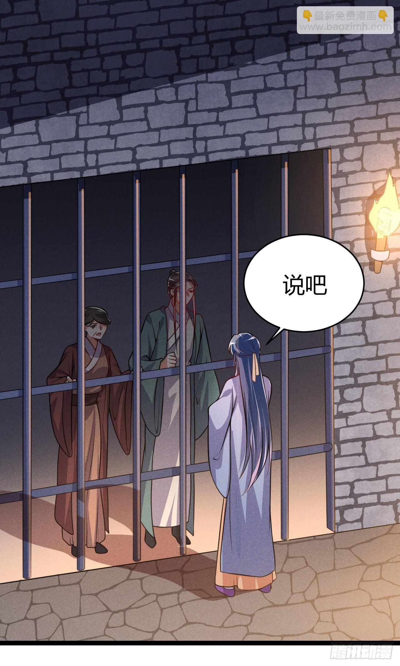 冷傲神醫寵夫三十六計 - 第68話 姨媽的好大兒 - 2