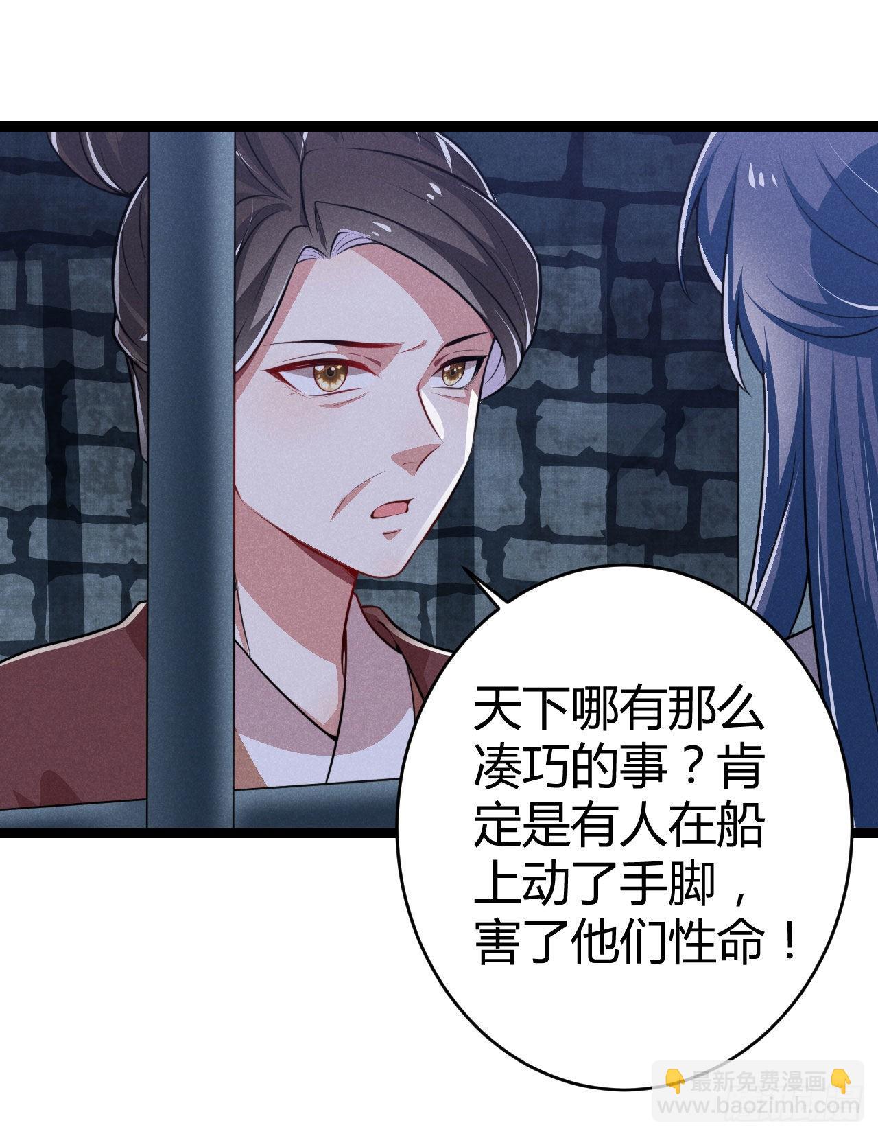 冷傲神醫寵夫三十六計 - 第68話 姨媽的好大兒 - 7