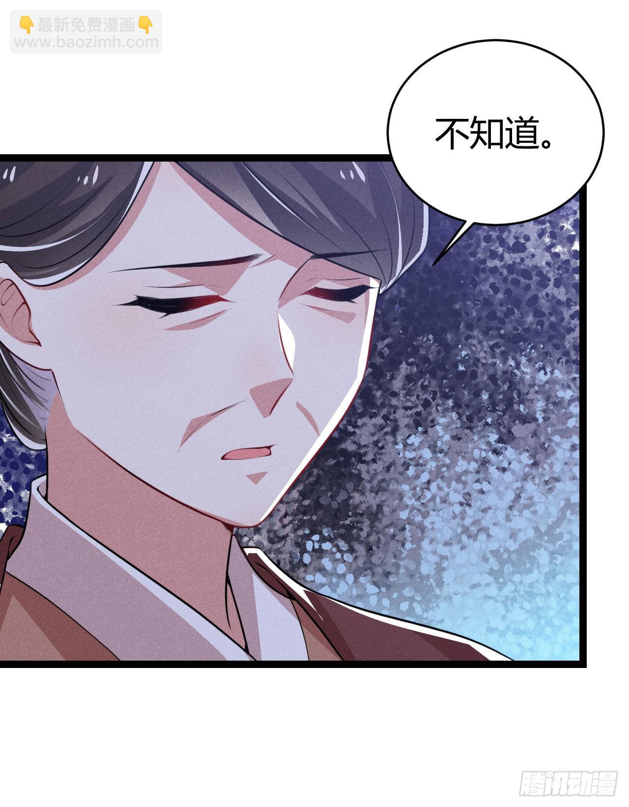 冷傲神醫寵夫三十六計 - 第68話 姨媽的好大兒 - 2