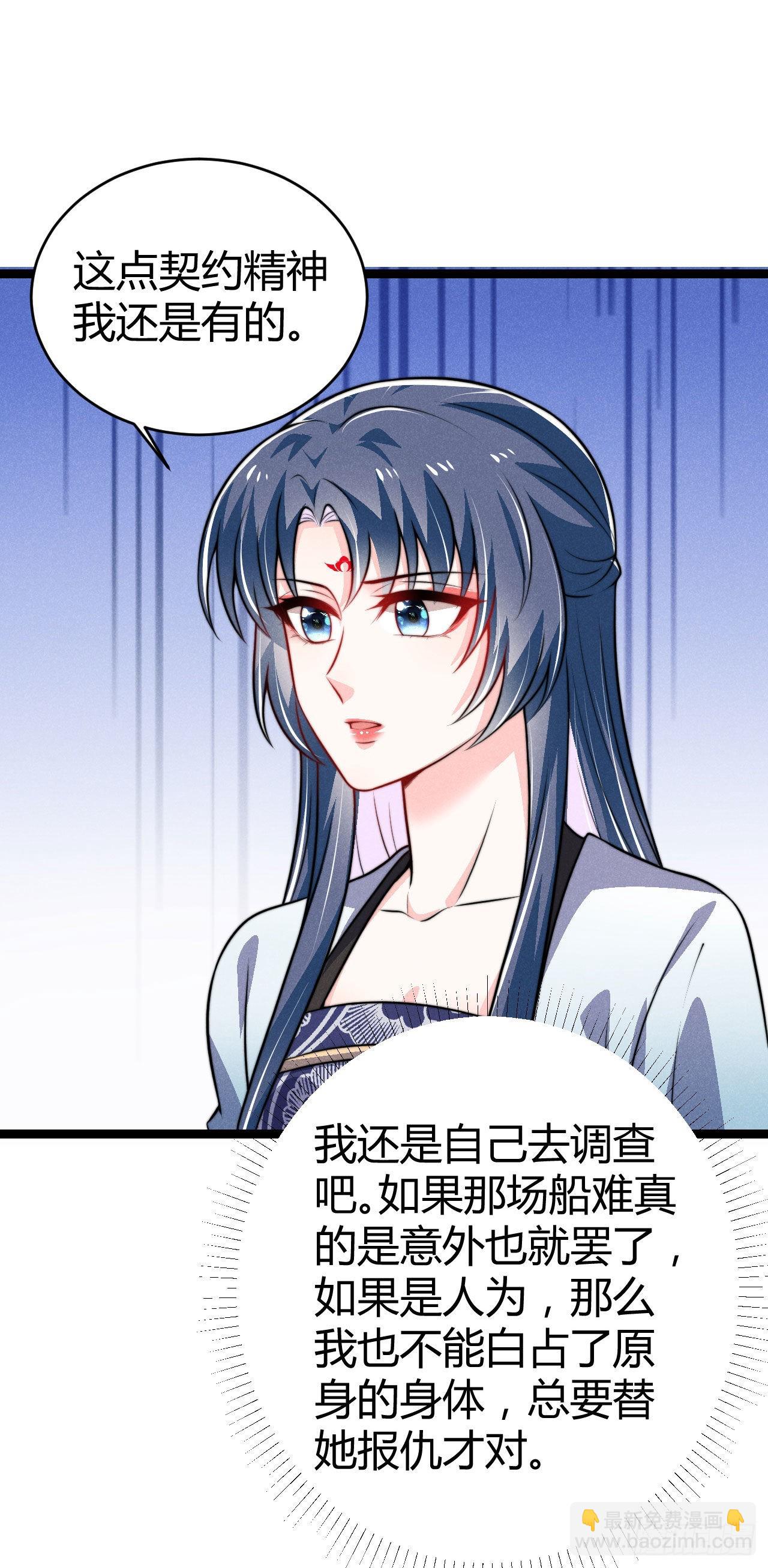 冷傲神醫寵夫三十六計 - 第68話 姨媽的好大兒 - 5