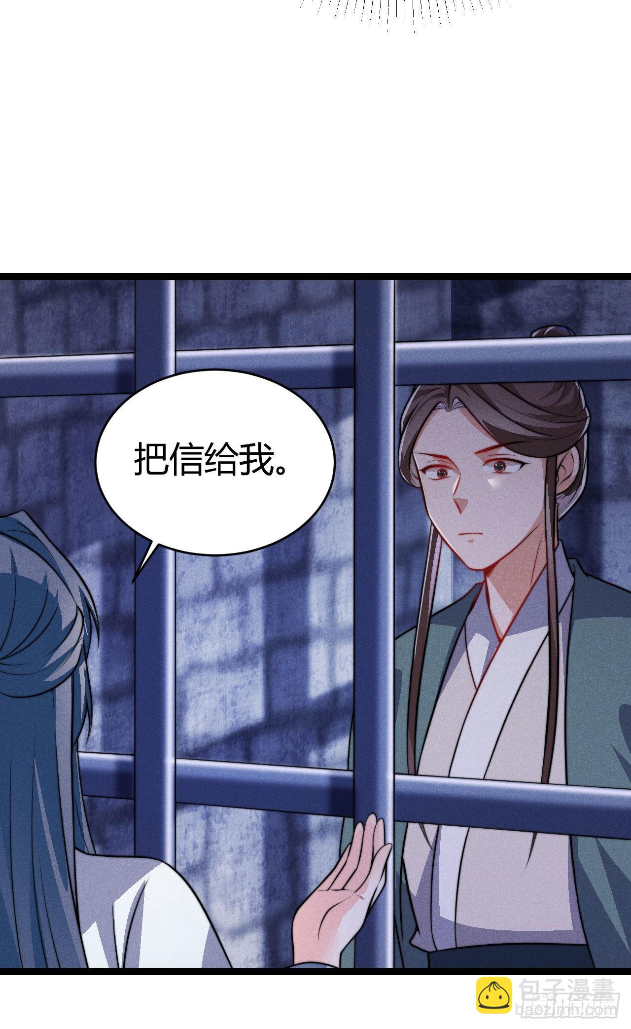 冷傲神醫寵夫三十六計 - 第68話 姨媽的好大兒 - 6