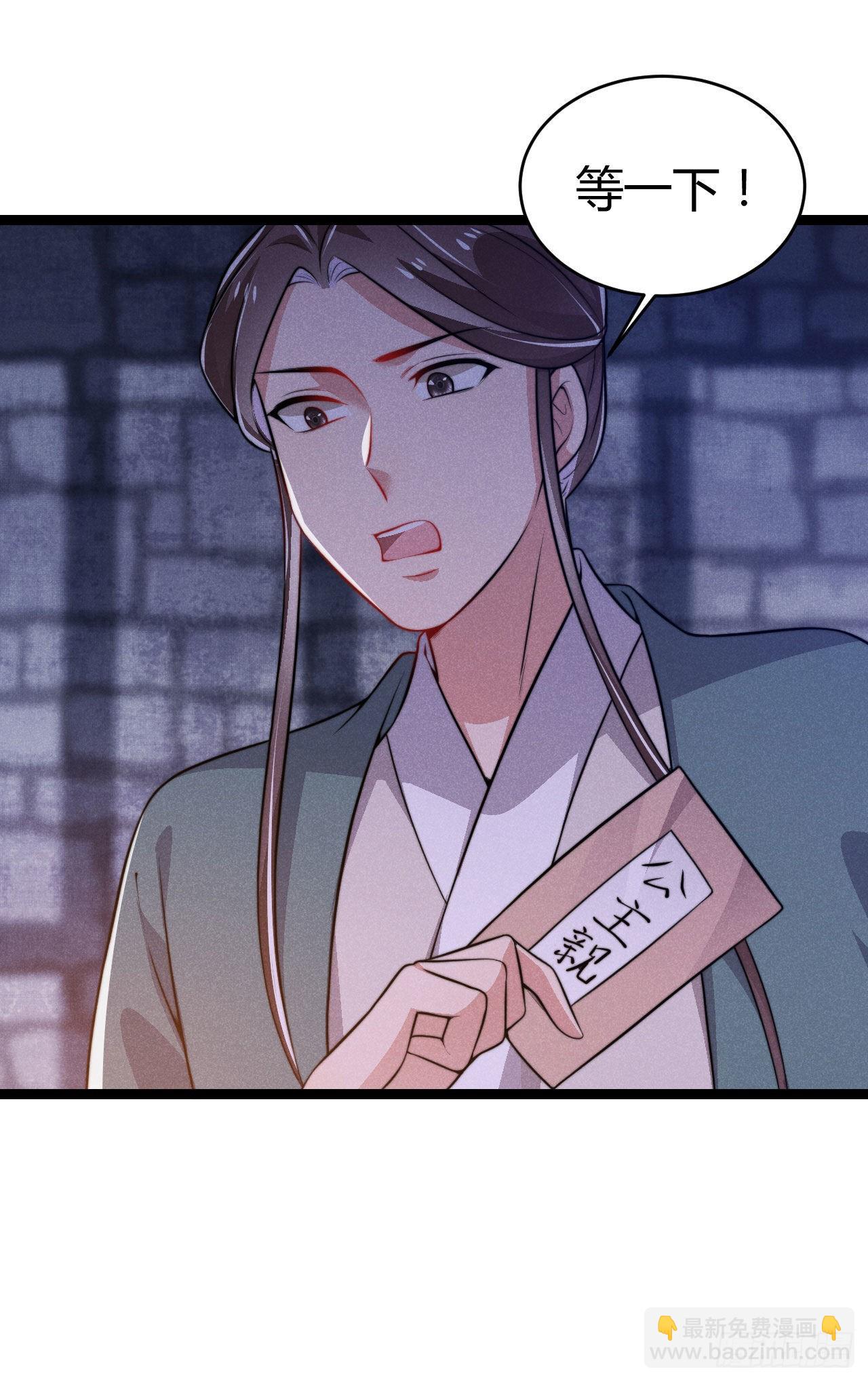 冷傲神醫寵夫三十六計 - 第68話 姨媽的好大兒 - 1