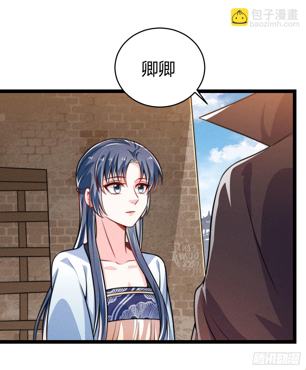 冷傲神醫寵夫三十六計 - 第68話 姨媽的好大兒 - 6