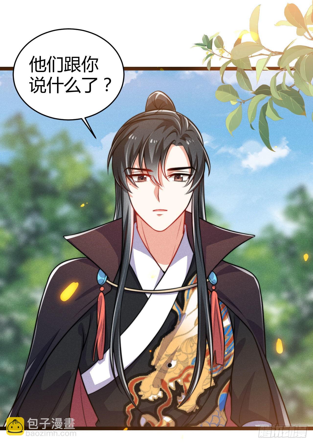 冷傲神醫寵夫三十六計 - 第68話 姨媽的好大兒 - 7