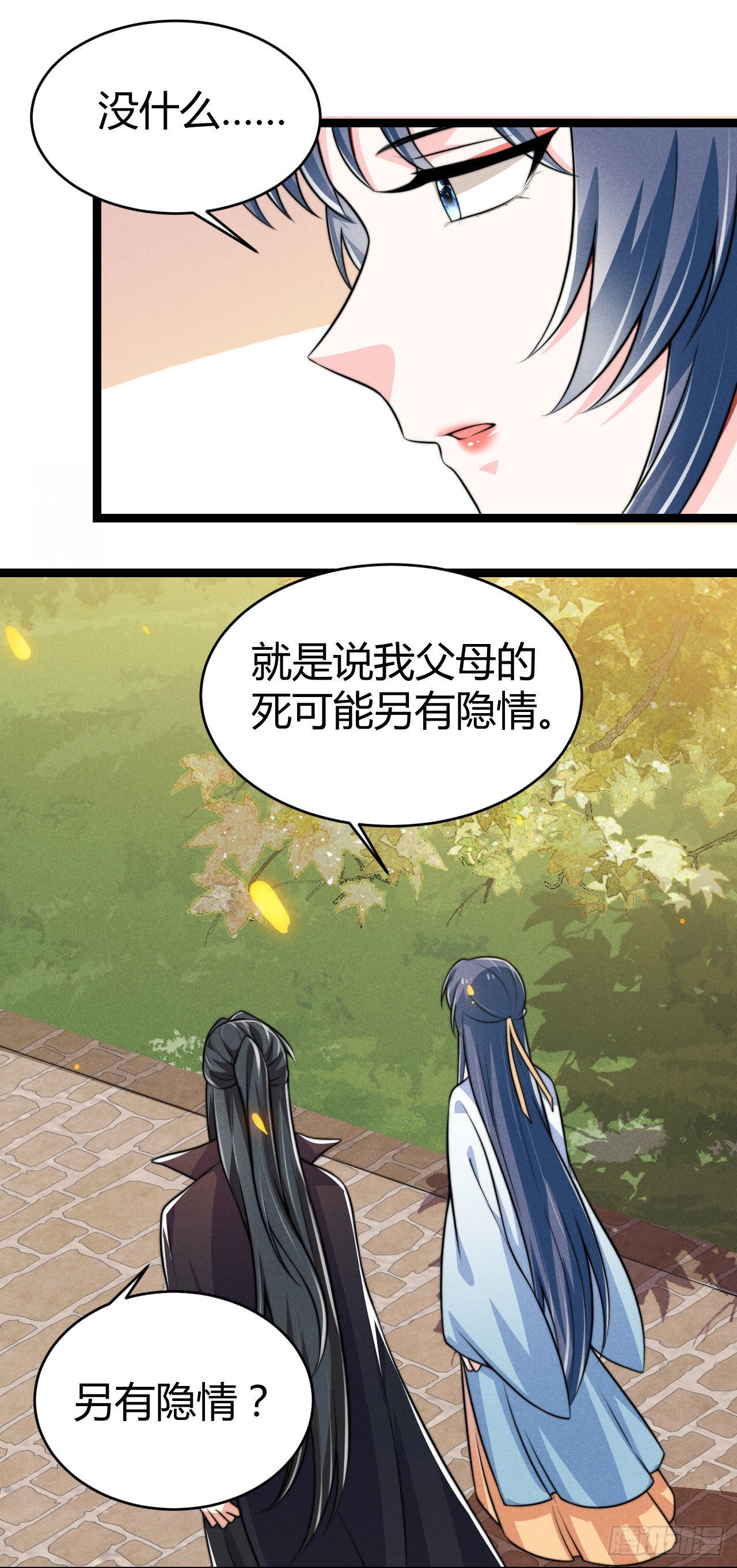 冷傲神醫寵夫三十六計 - 第68話 姨媽的好大兒 - 1