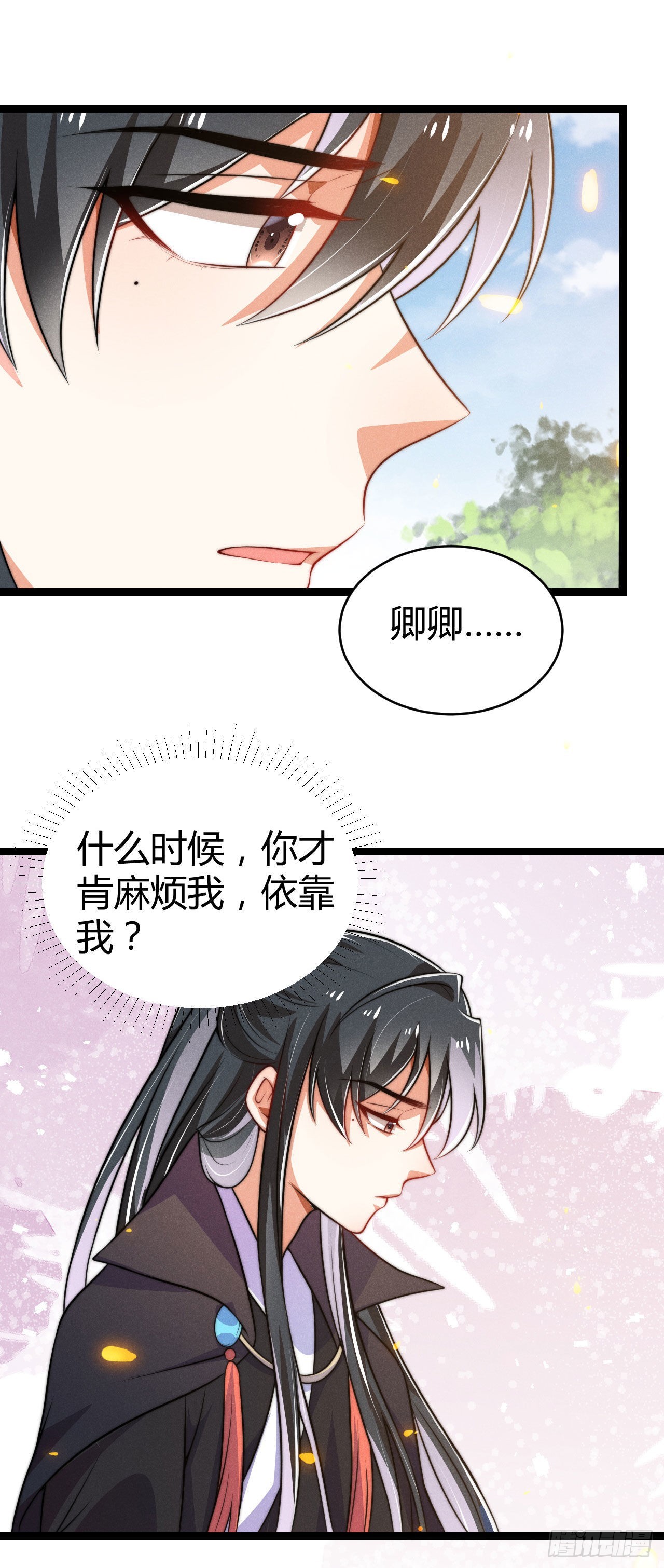 冷傲神醫寵夫三十六計 - 第68話 姨媽的好大兒 - 5