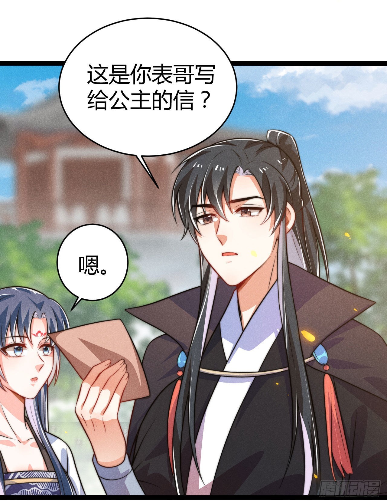 冷傲神醫寵夫三十六計 - 第68話 姨媽的好大兒 - 7