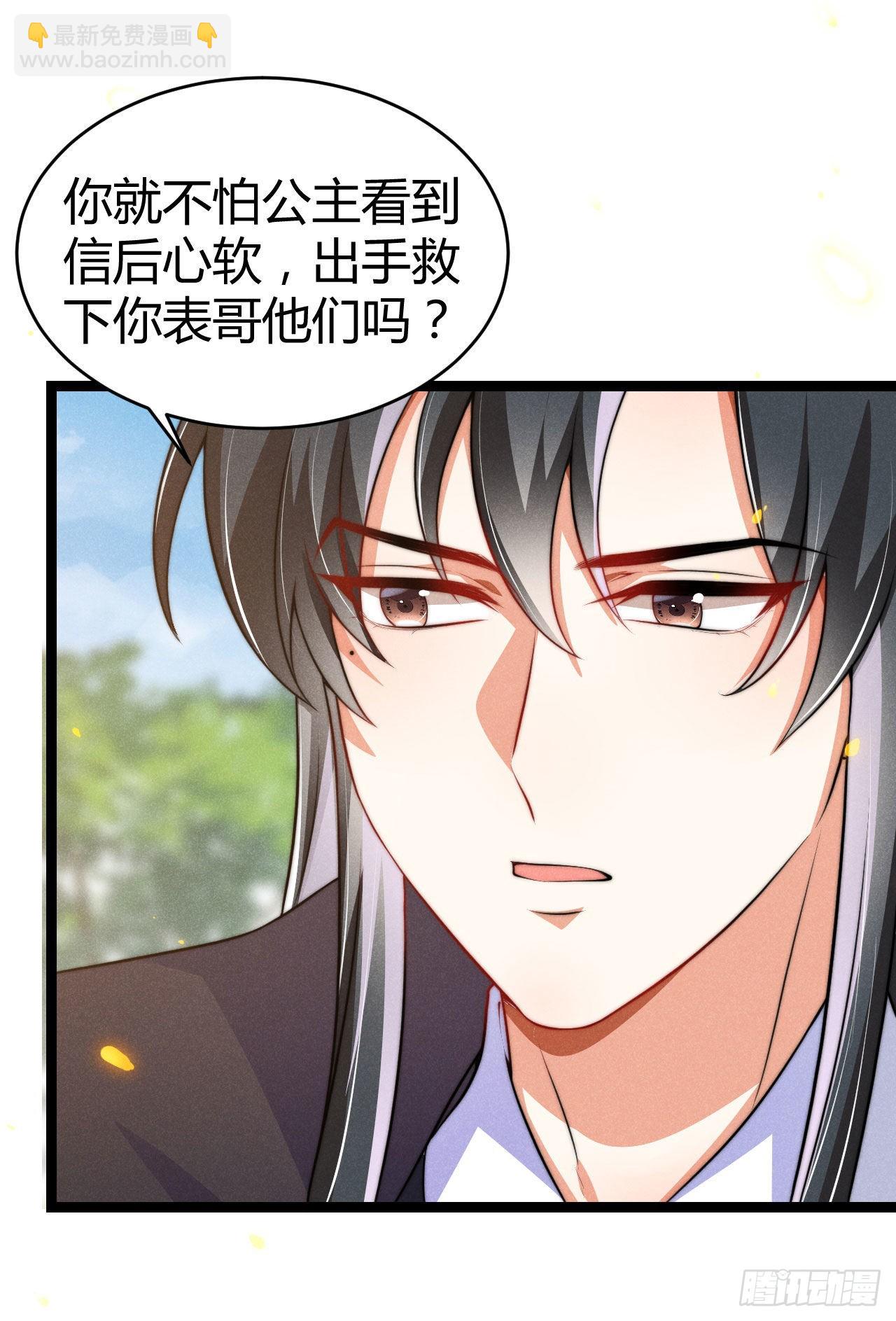 冷傲神醫寵夫三十六計 - 第68話 姨媽的好大兒 - 1