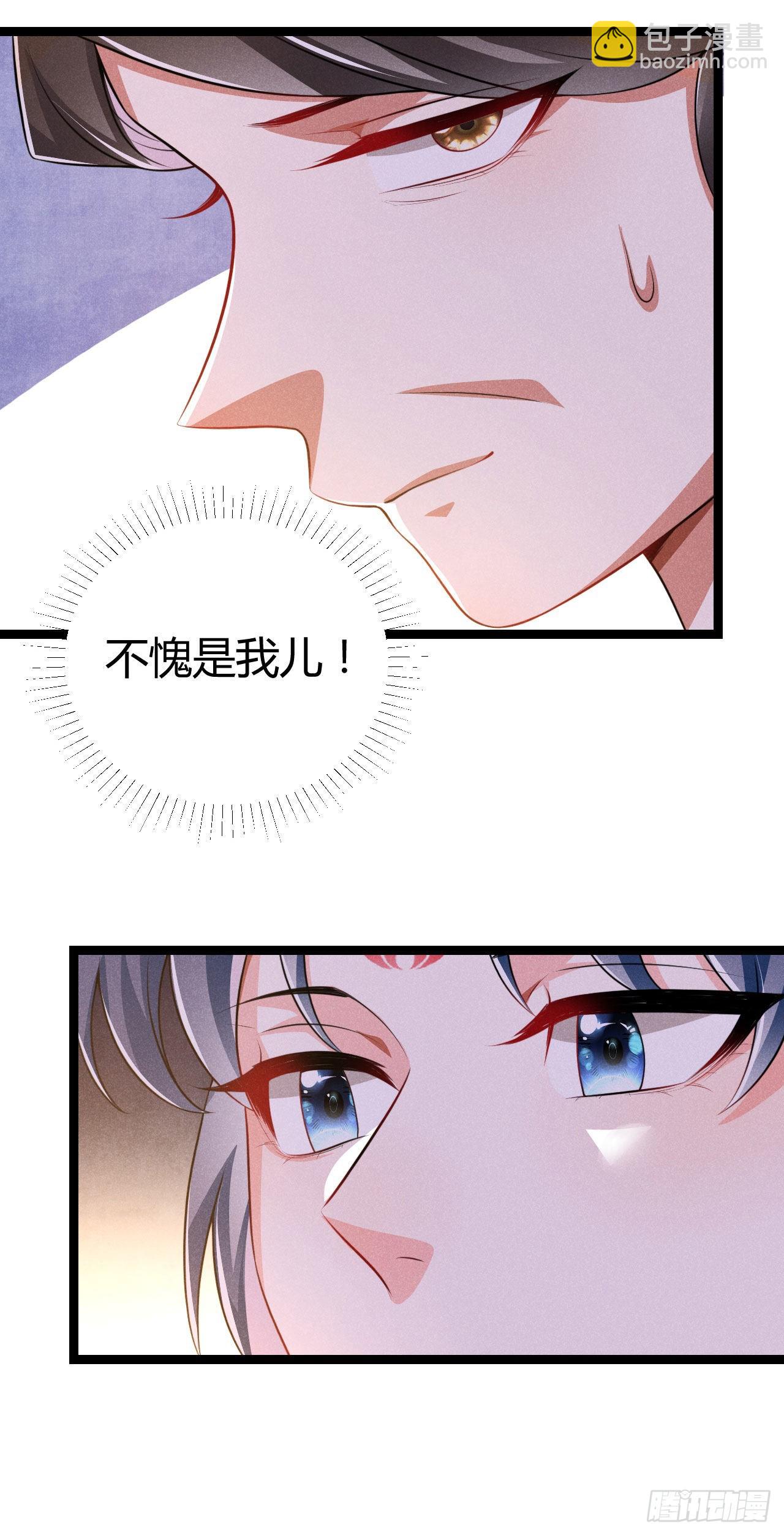 冷傲神醫寵夫三十六計 - 第68話 姨媽的好大兒 - 6