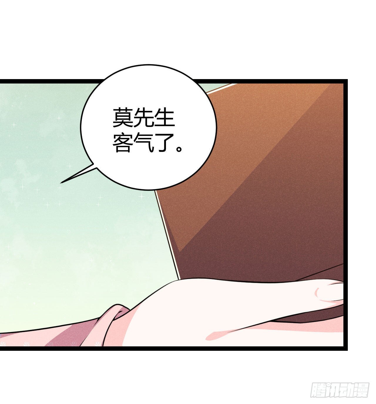 冷傲神醫寵夫三十六計 - 第70話 生辰禮物 - 5