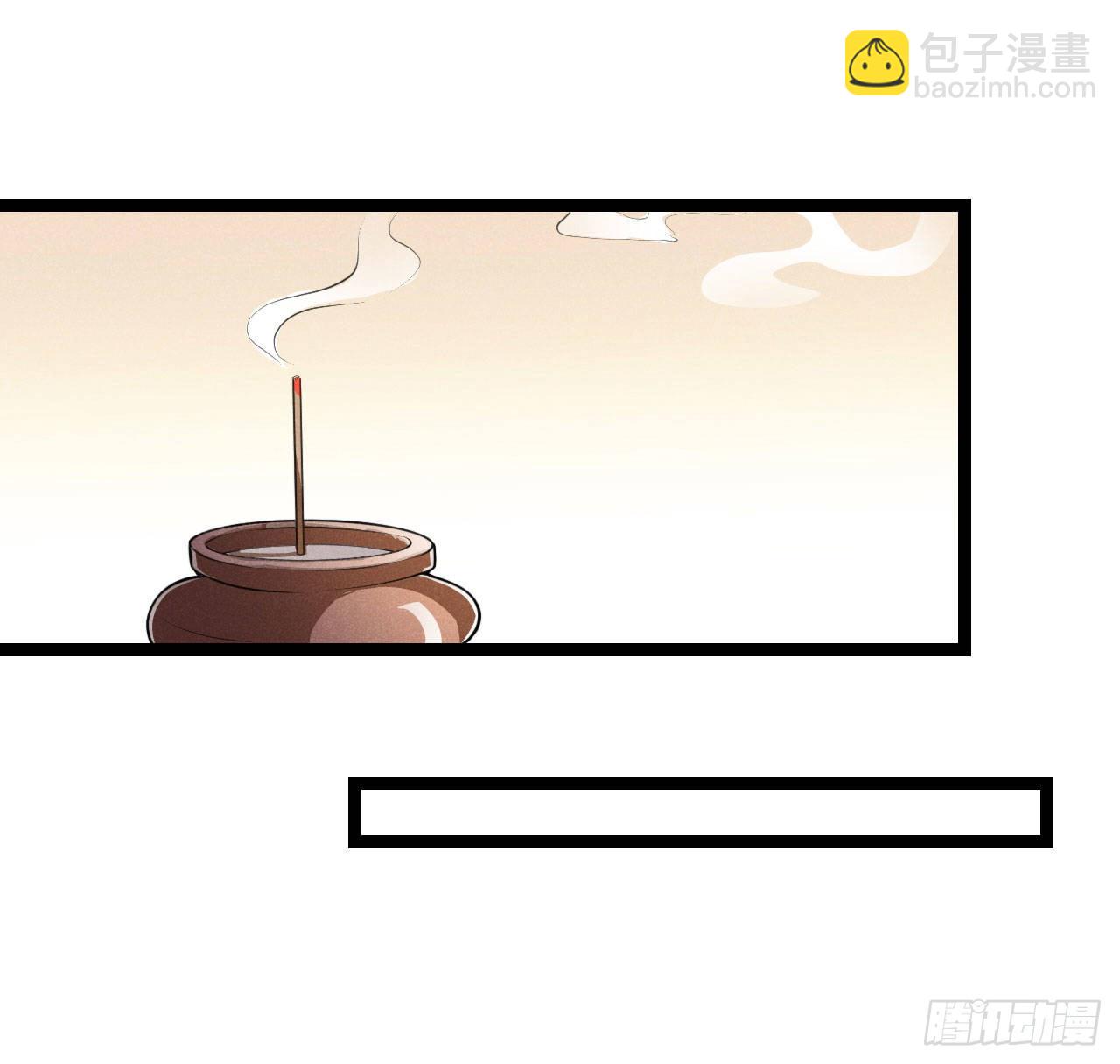 冷傲神醫寵夫三十六計 - 第70話 生辰禮物 - 5