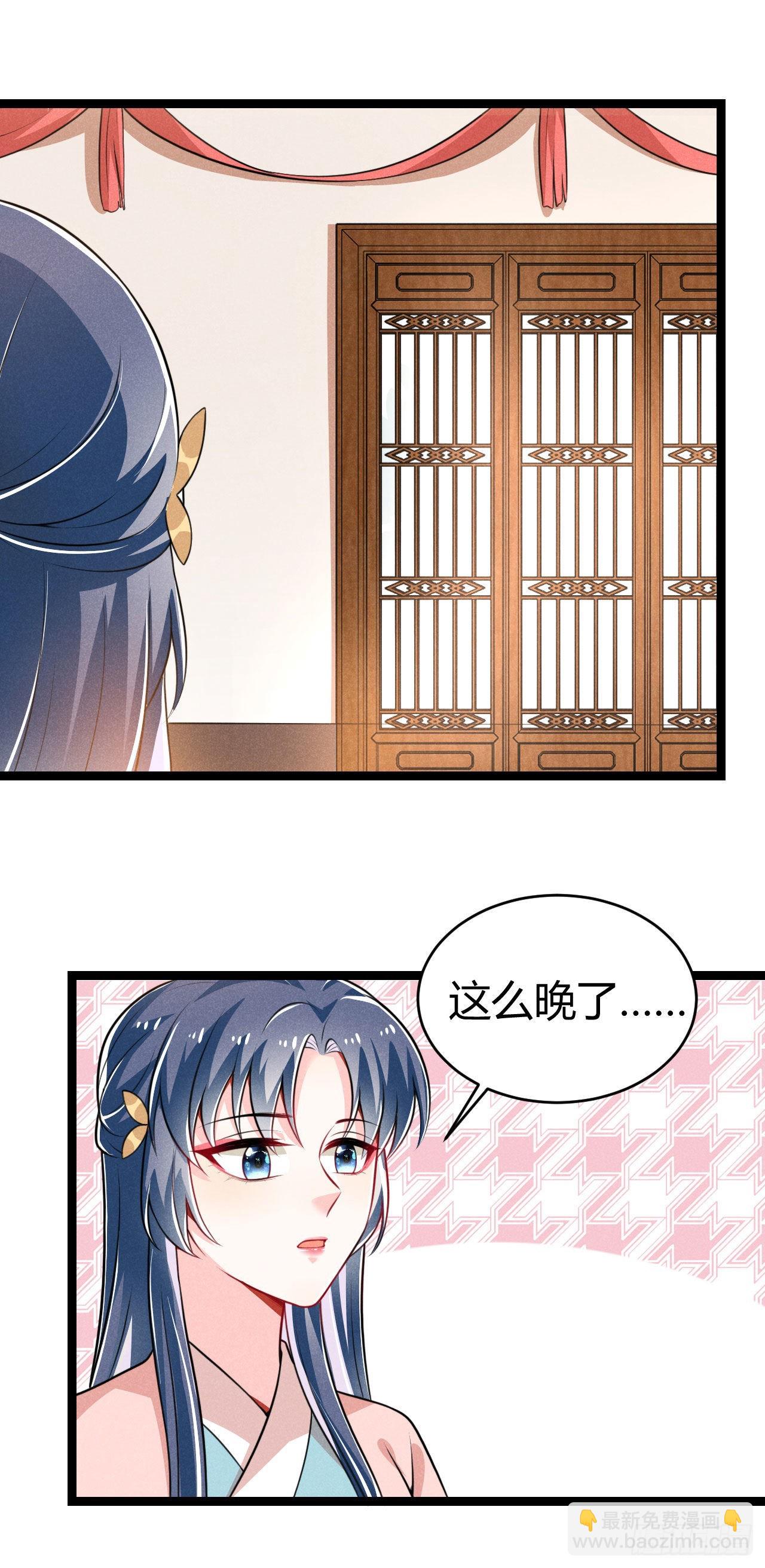 冷傲神醫寵夫三十六計 - 第70話 生辰禮物 - 7