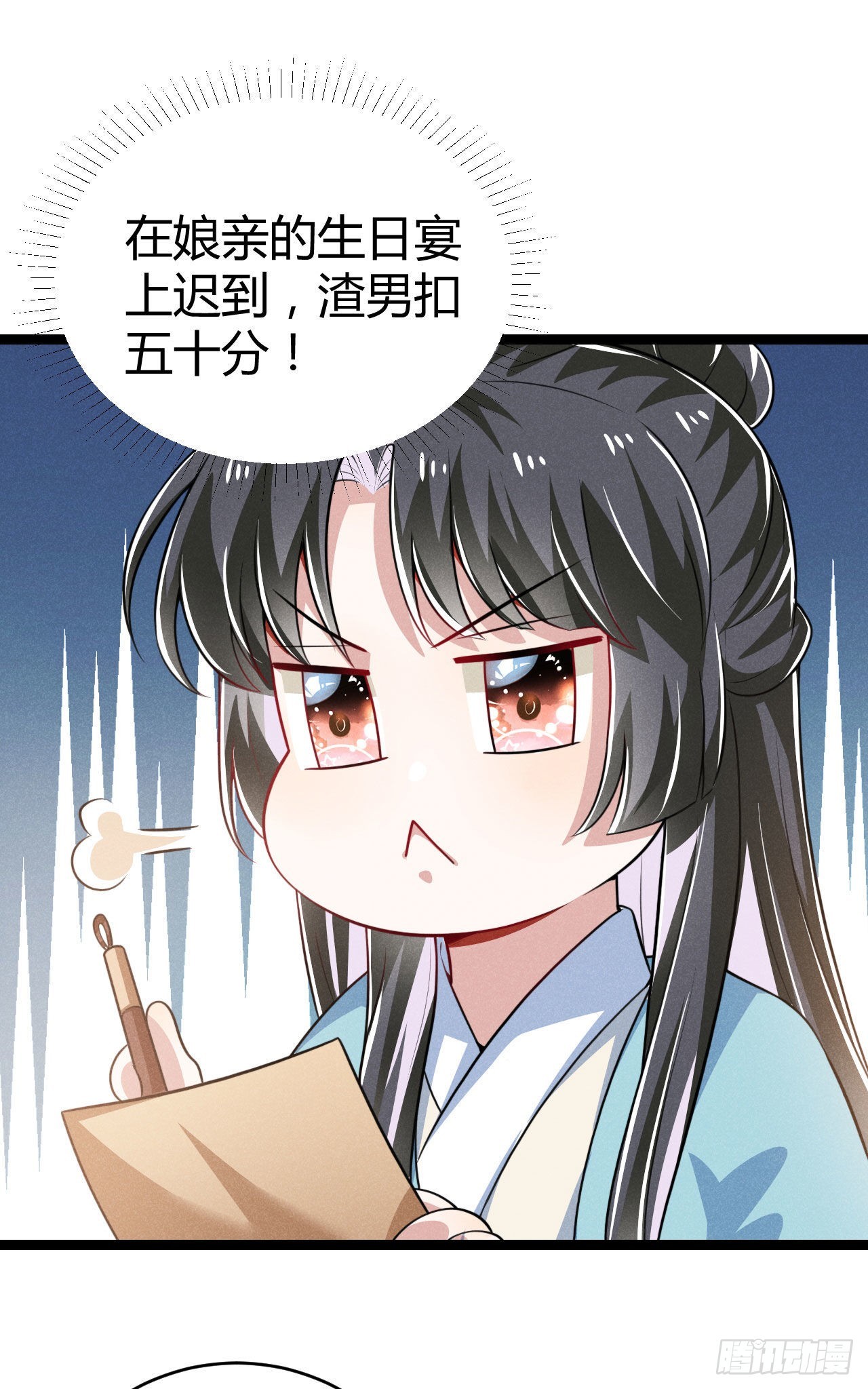 冷傲神醫寵夫三十六計 - 第70話 生辰禮物 - 1