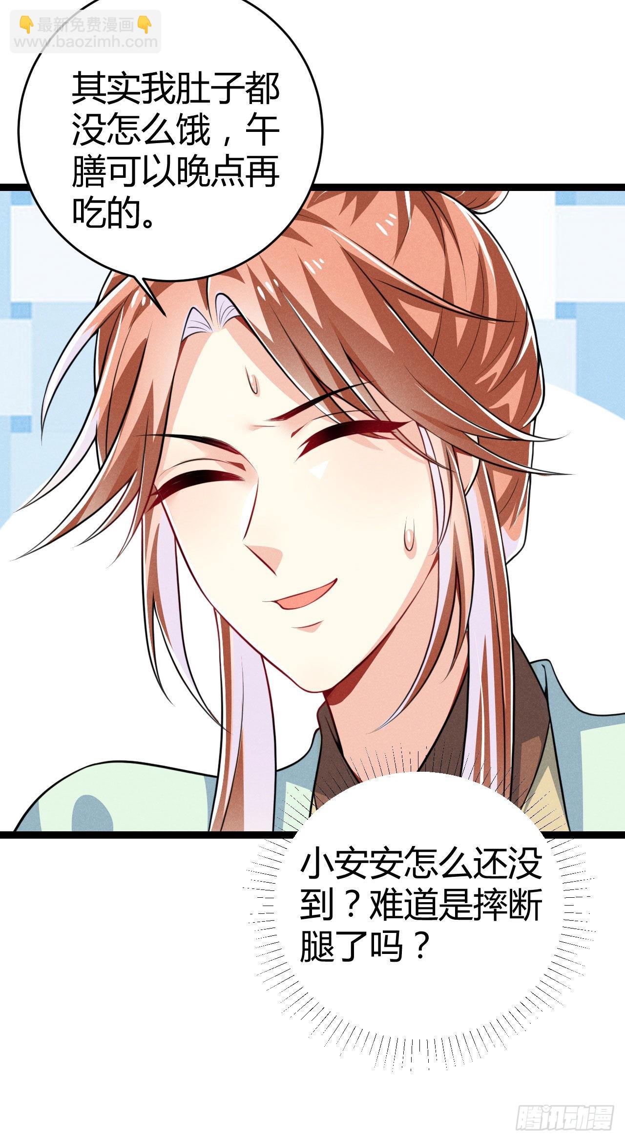 冷傲神醫寵夫三十六計 - 第70話 生辰禮物 - 2