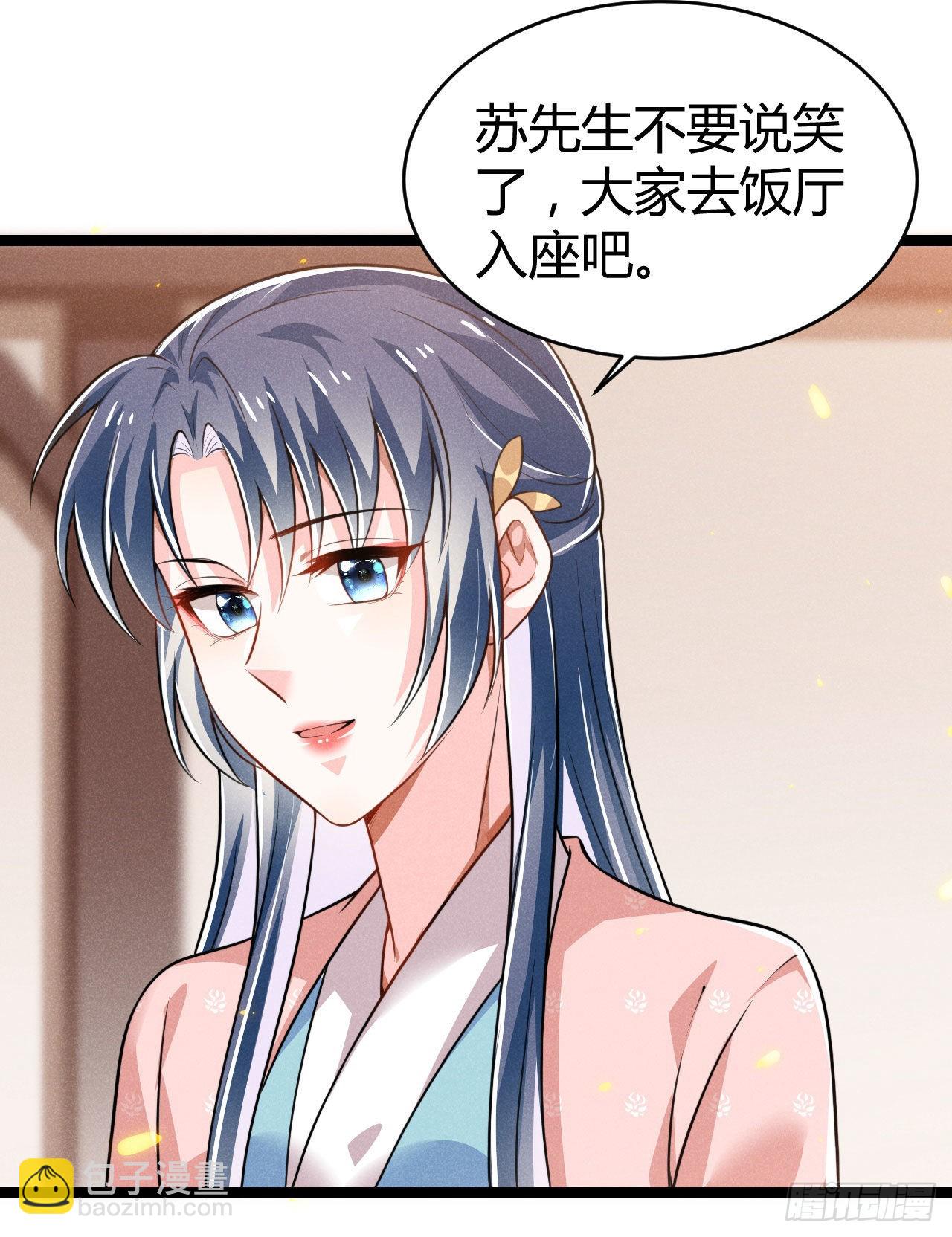 冷傲神醫寵夫三十六計 - 第70話 生辰禮物 - 5