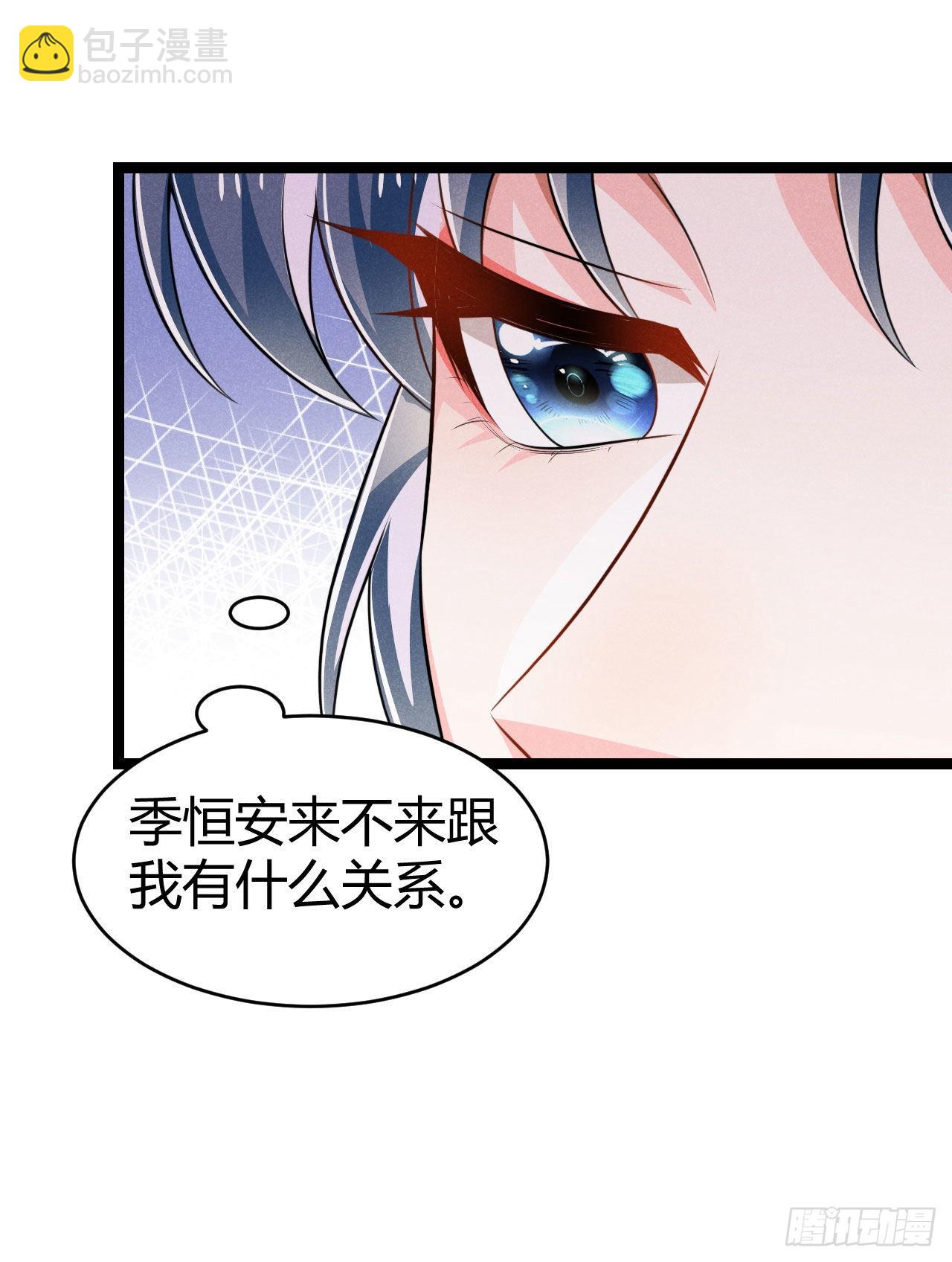 冷傲神醫寵夫三十六計 - 第70話 生辰禮物 - 6