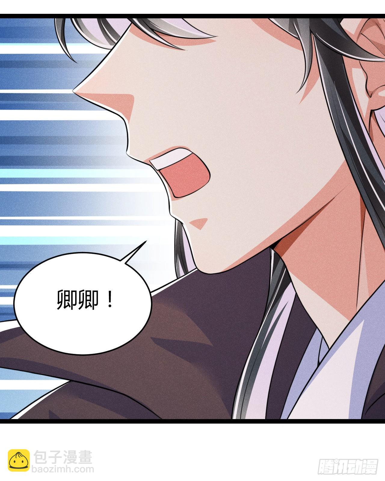 冷傲神醫寵夫三十六計 - 第70話 生辰禮物 - 7