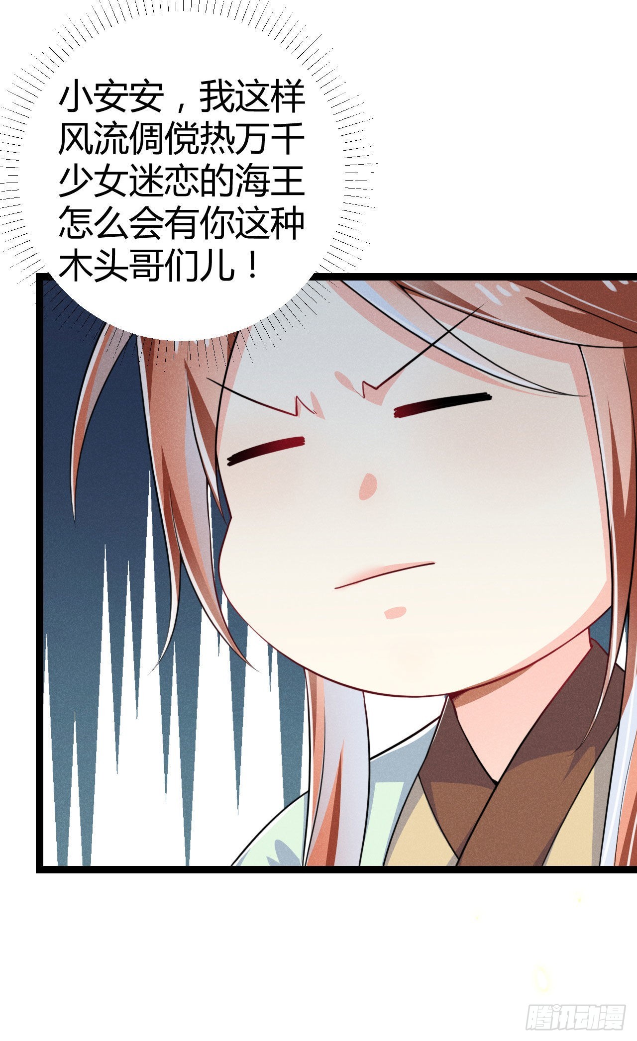 冷傲神醫寵夫三十六計 - 第70話 生辰禮物 - 4