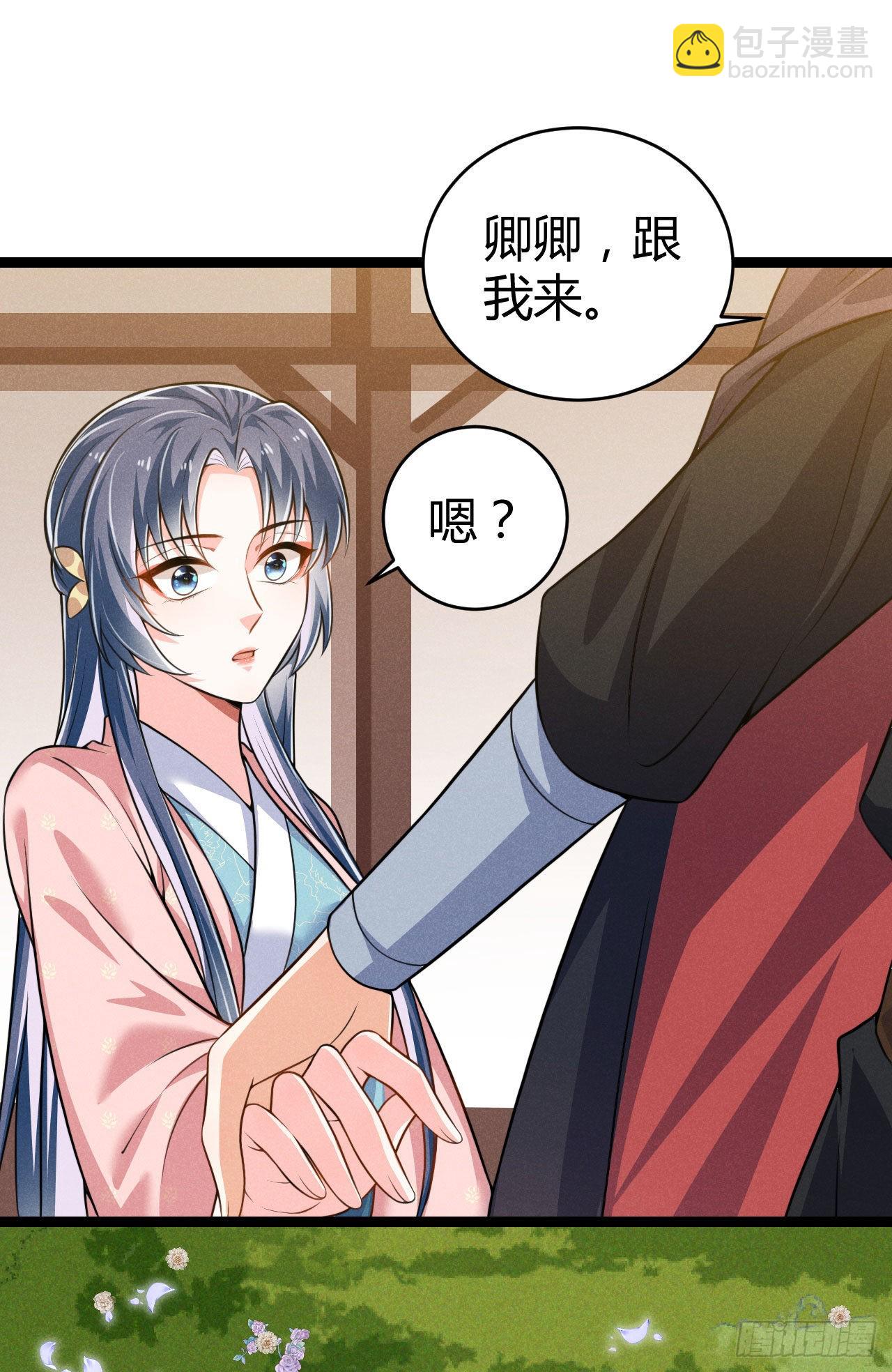 冷傲神醫寵夫三十六計 - 第70話 生辰禮物 - 7