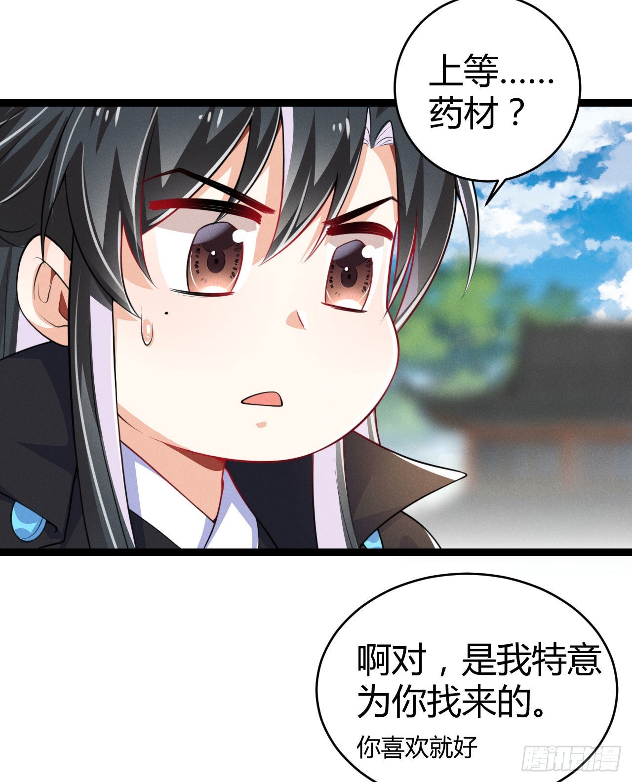 冷傲神醫寵夫三十六計 - 第70話 生辰禮物 - 1