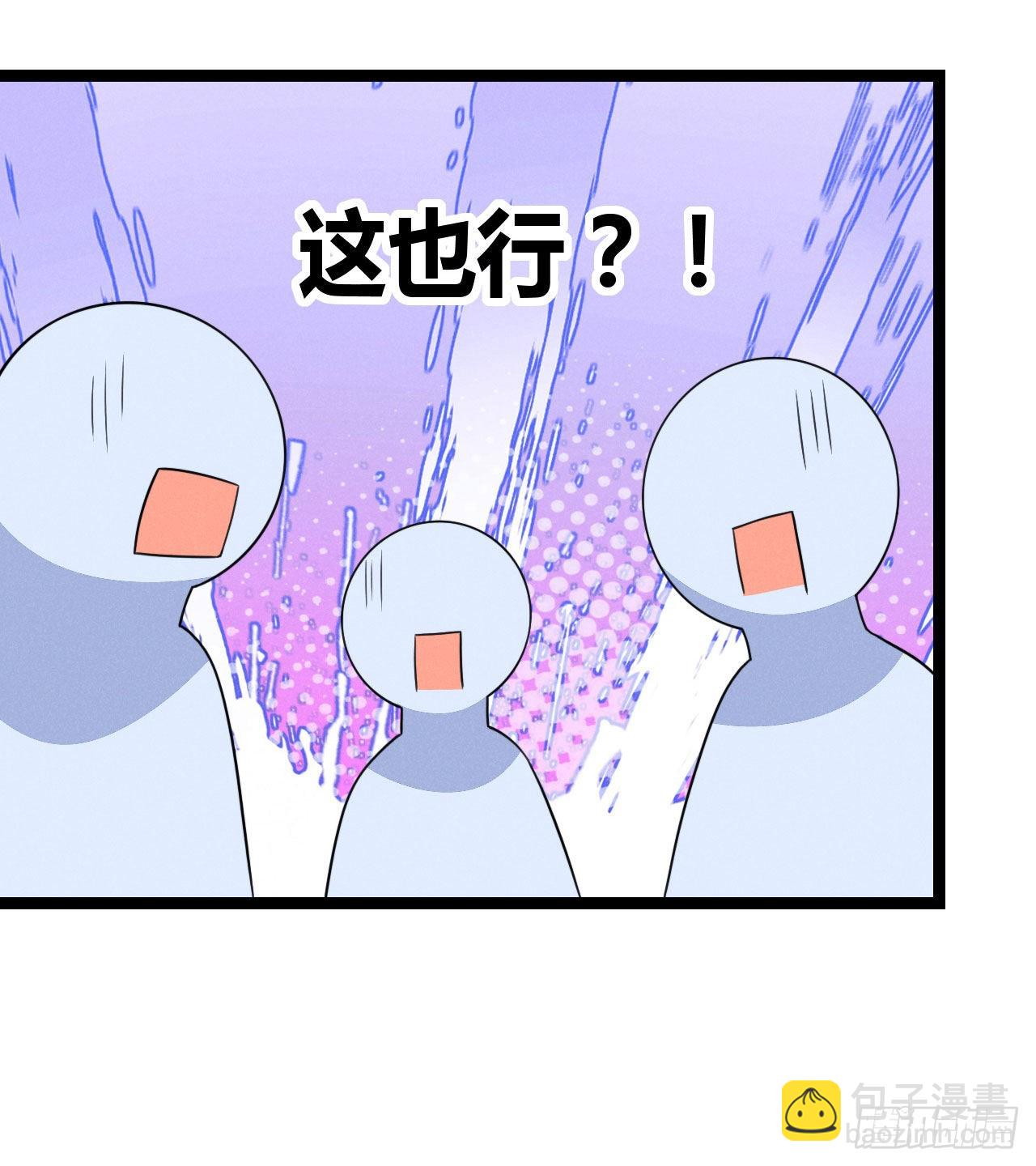 冷傲神醫寵夫三十六計 - 第70話 生辰禮物 - 3