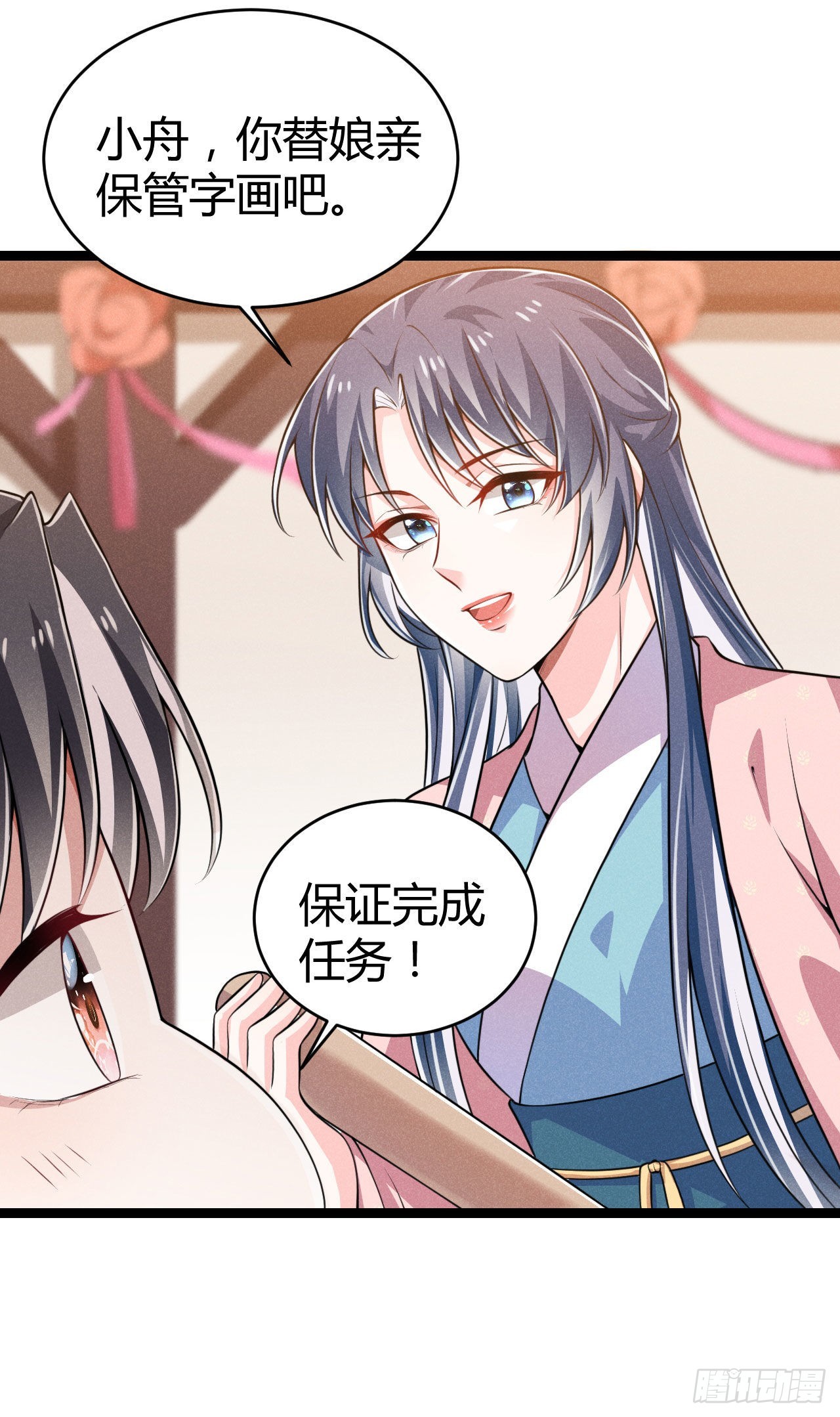 冷傲神醫寵夫三十六計 - 第70話 生辰禮物 - 2