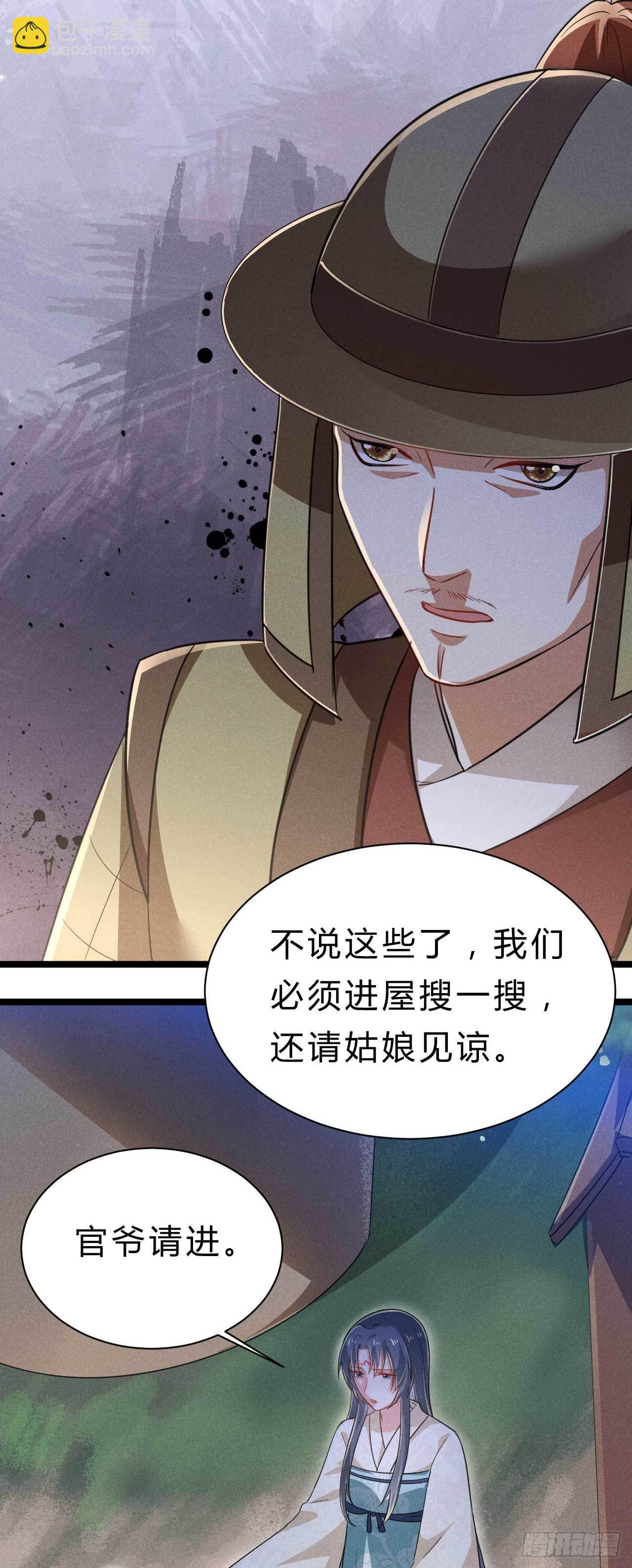 冷傲神醫寵夫三十六計 - 第8話 這是我夫君 - 2