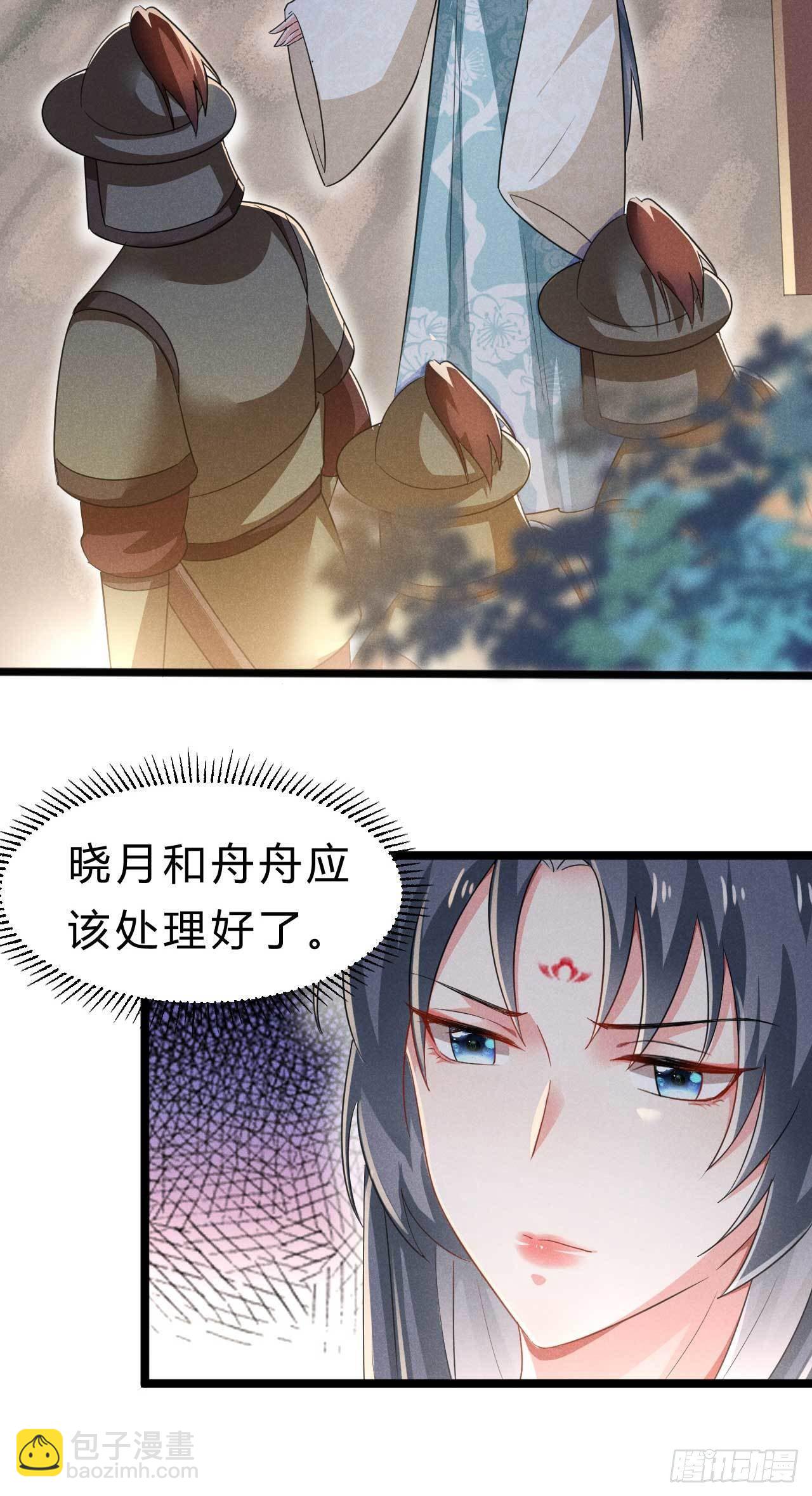 冷傲神醫寵夫三十六計 - 第8話 這是我夫君 - 3