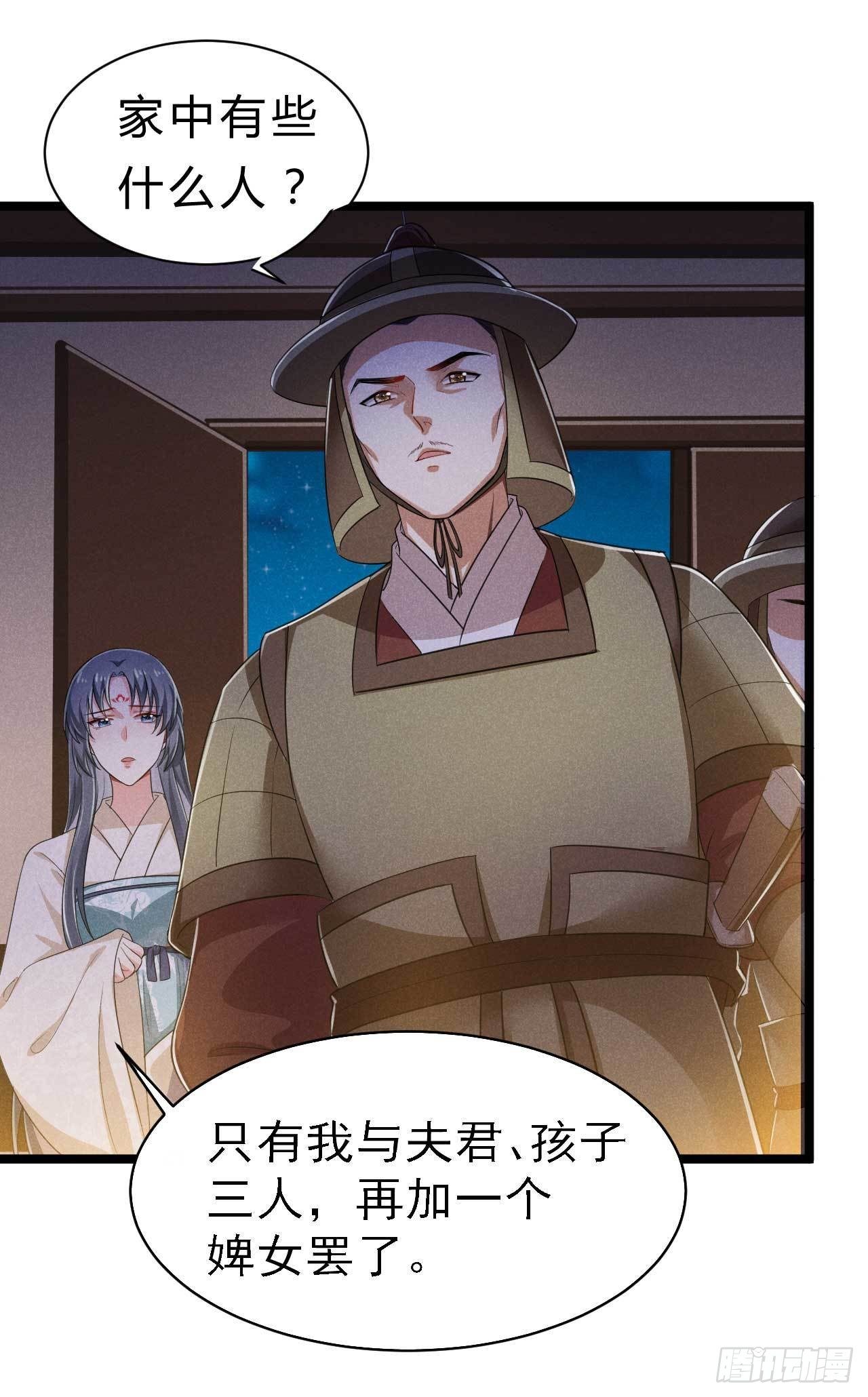 冷傲神醫寵夫三十六計 - 第8話 這是我夫君 - 4