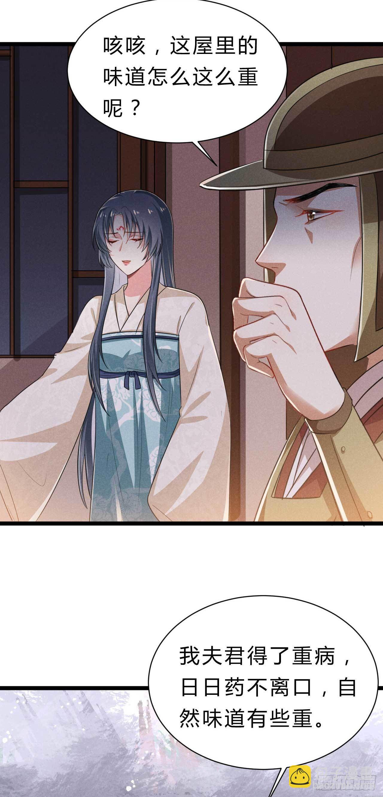 冷傲神醫寵夫三十六計 - 第8話 這是我夫君 - 1