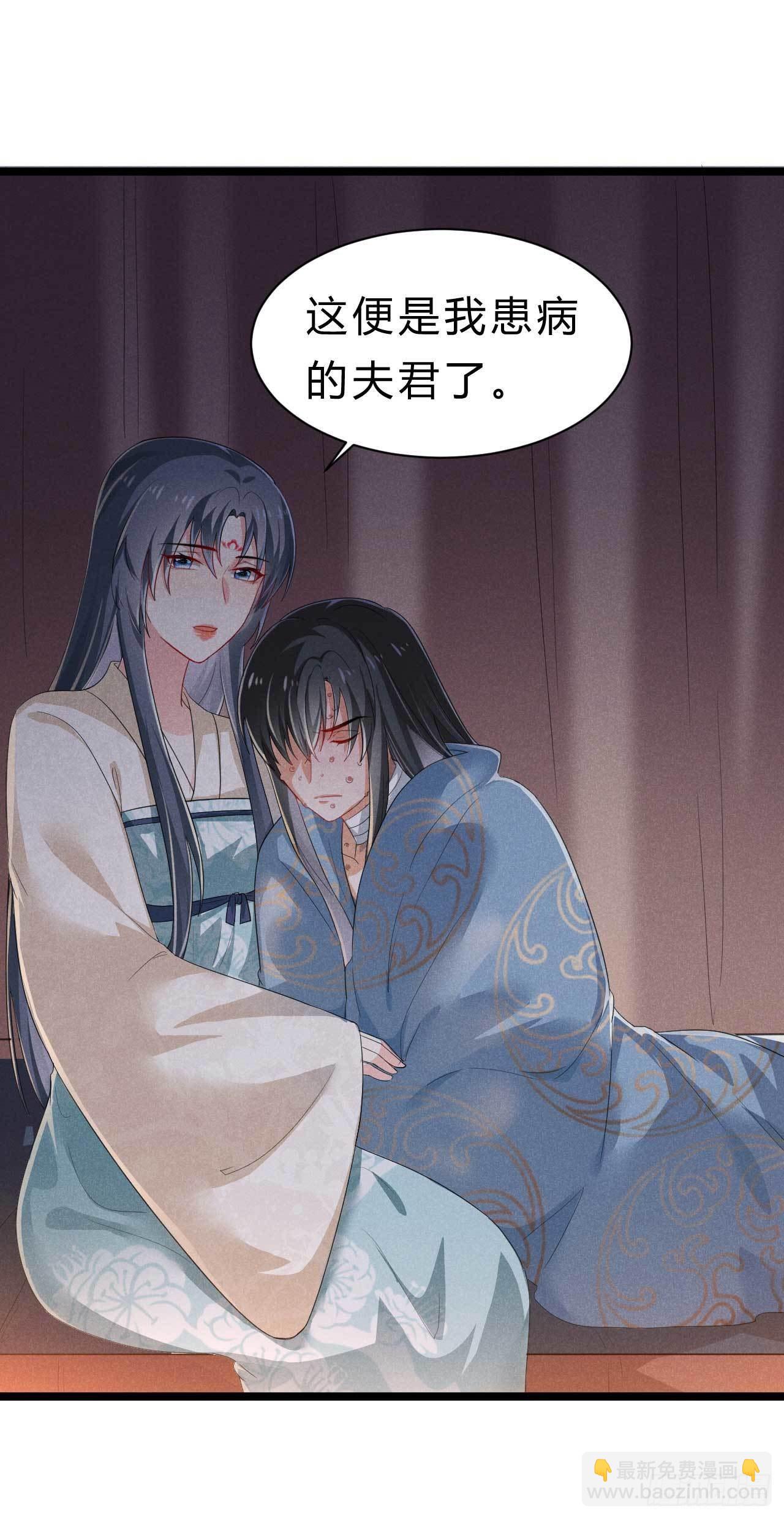 冷傲神醫寵夫三十六計 - 第8話 這是我夫君 - 1