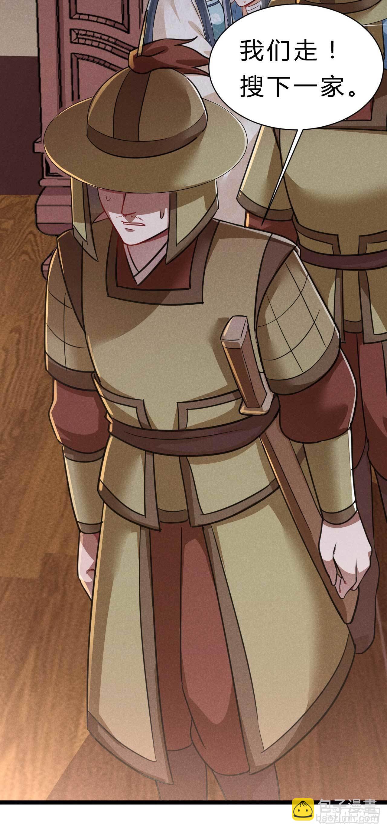 冷傲神醫寵夫三十六計 - 第8話 這是我夫君 - 5