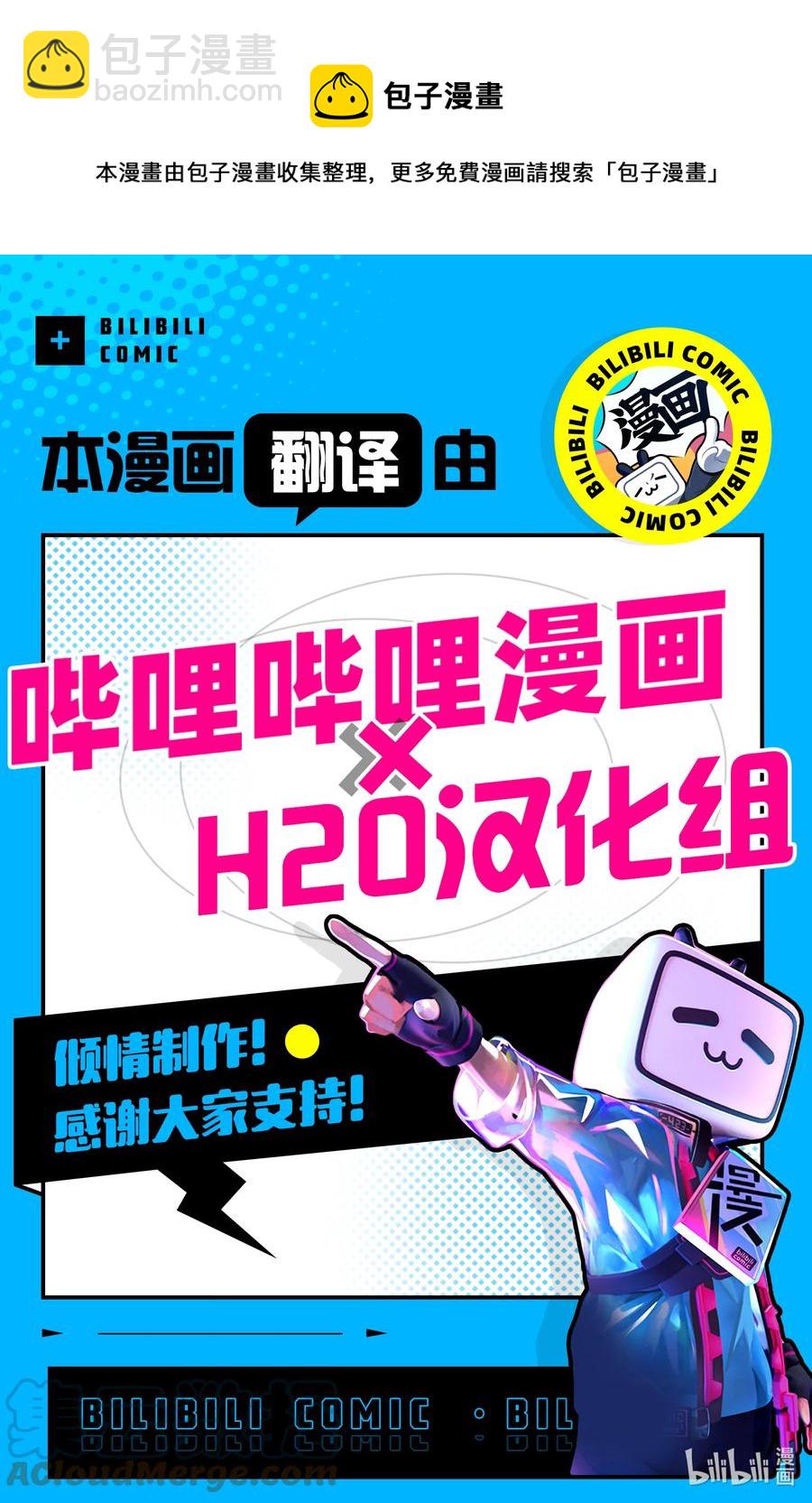 冷淡的佐藤同學只對我撒嬌＠comic - 11 第11話 - 1
