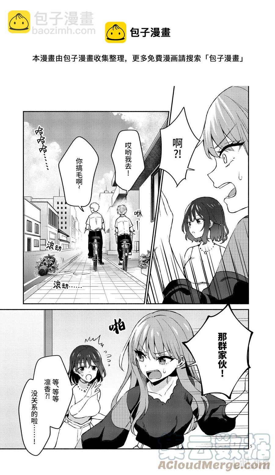 冷淡的佐藤同學只對我撒嬌＠comic - 11 第11話 - 5