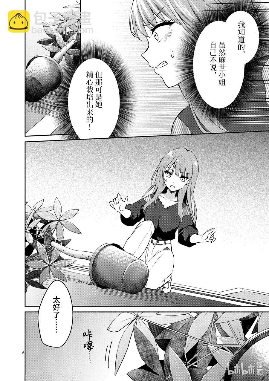 冷淡的佐藤同學只對我撒嬌＠comic - 11 第11話 - 1