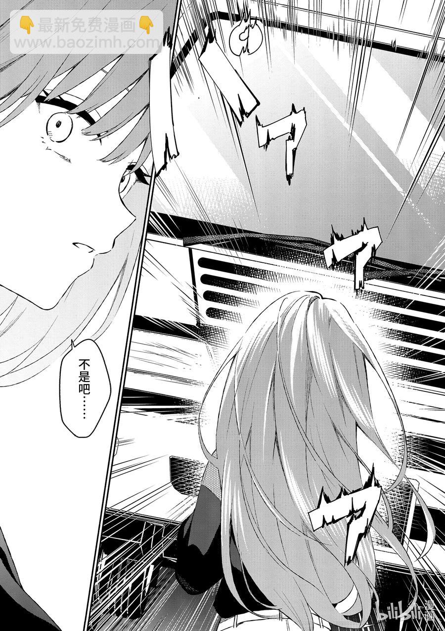 冷淡的佐藤同學只對我撒嬌＠comic - 11 第11話 - 3