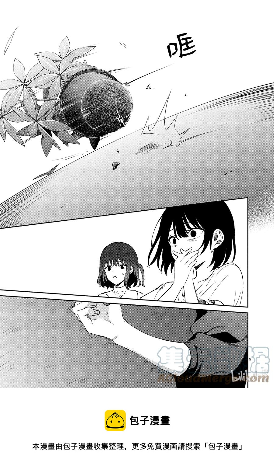 冷淡的佐藤同學只對我撒嬌＠comic - 11 第11話 - 4