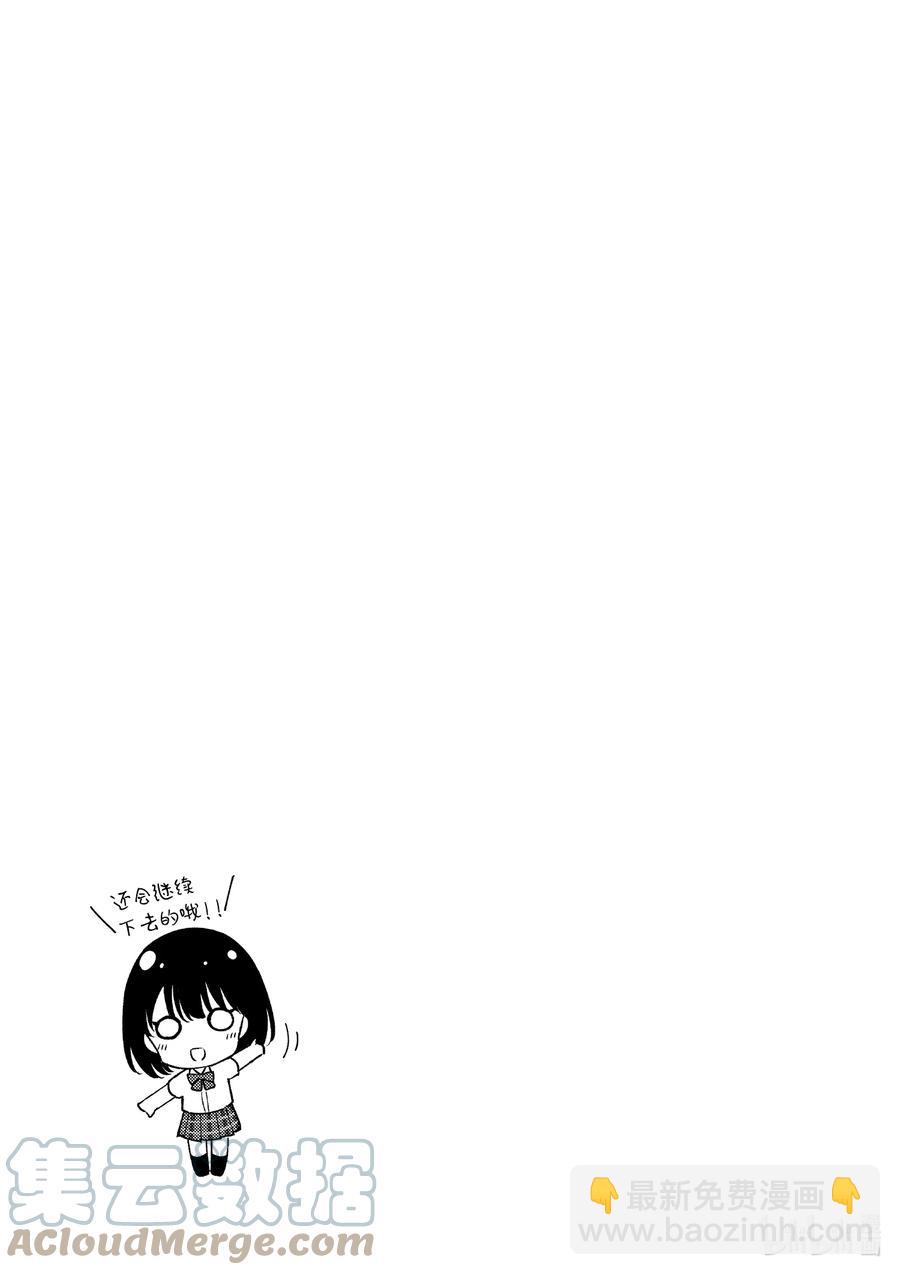 冷淡的佐藤同學只對我撒嬌＠comic - 19 第19話 - 4