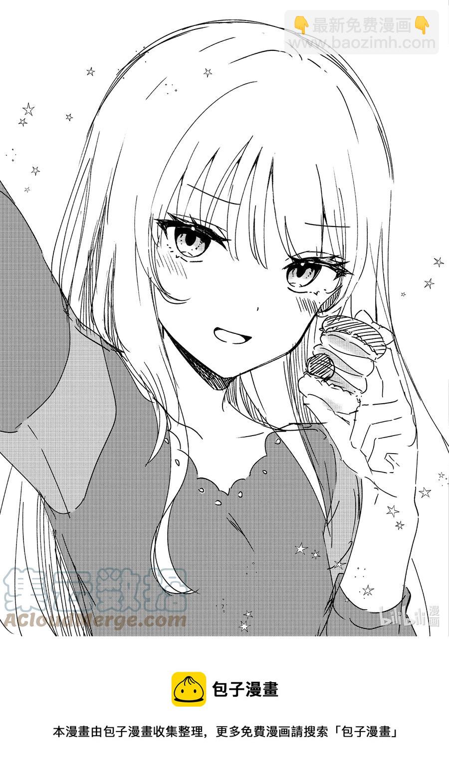 冷淡的佐藤同學只對我撒嬌＠comic - 19 第19話 - 1