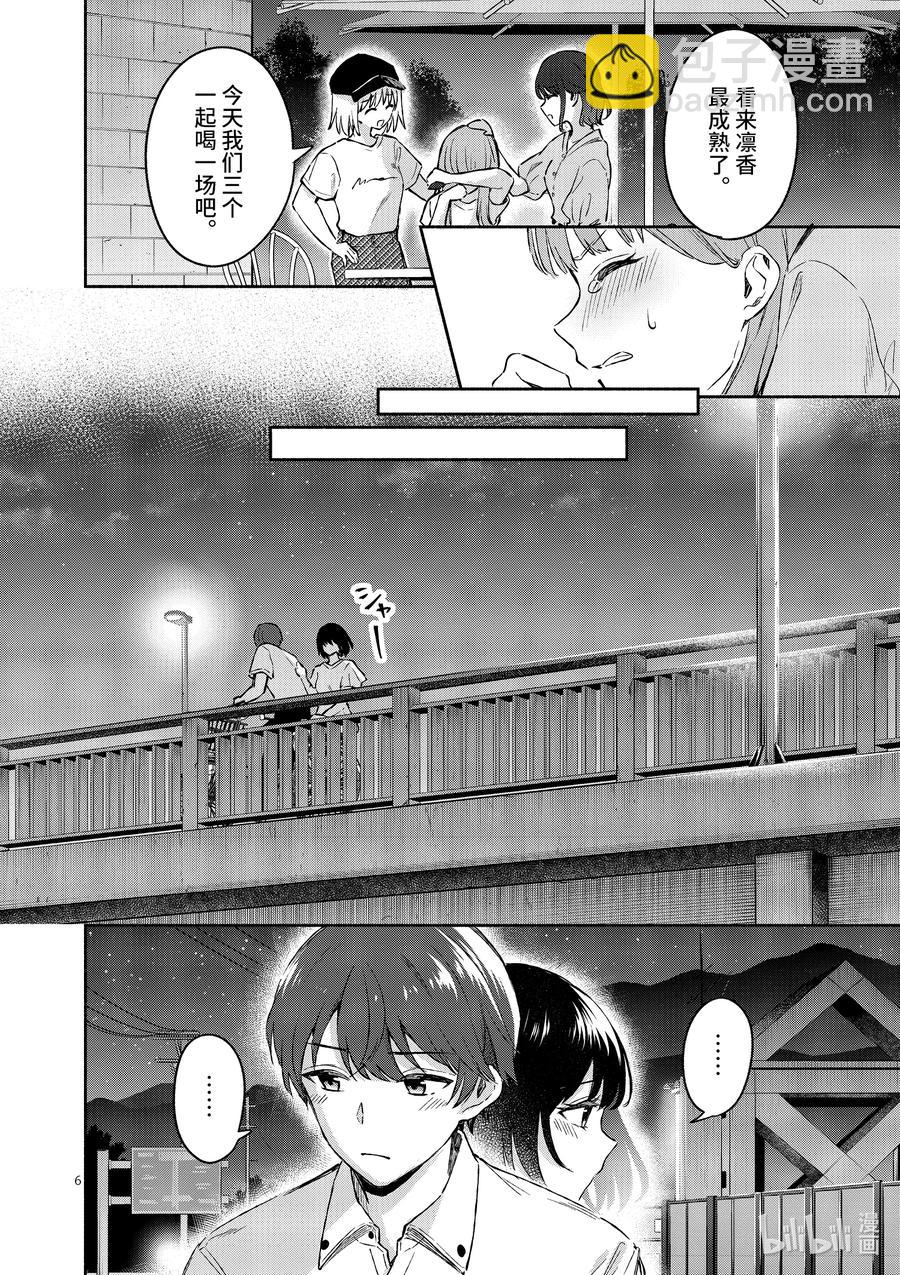 冷淡的佐藤同學只對我撒嬌＠comic - 19 第19話 - 1